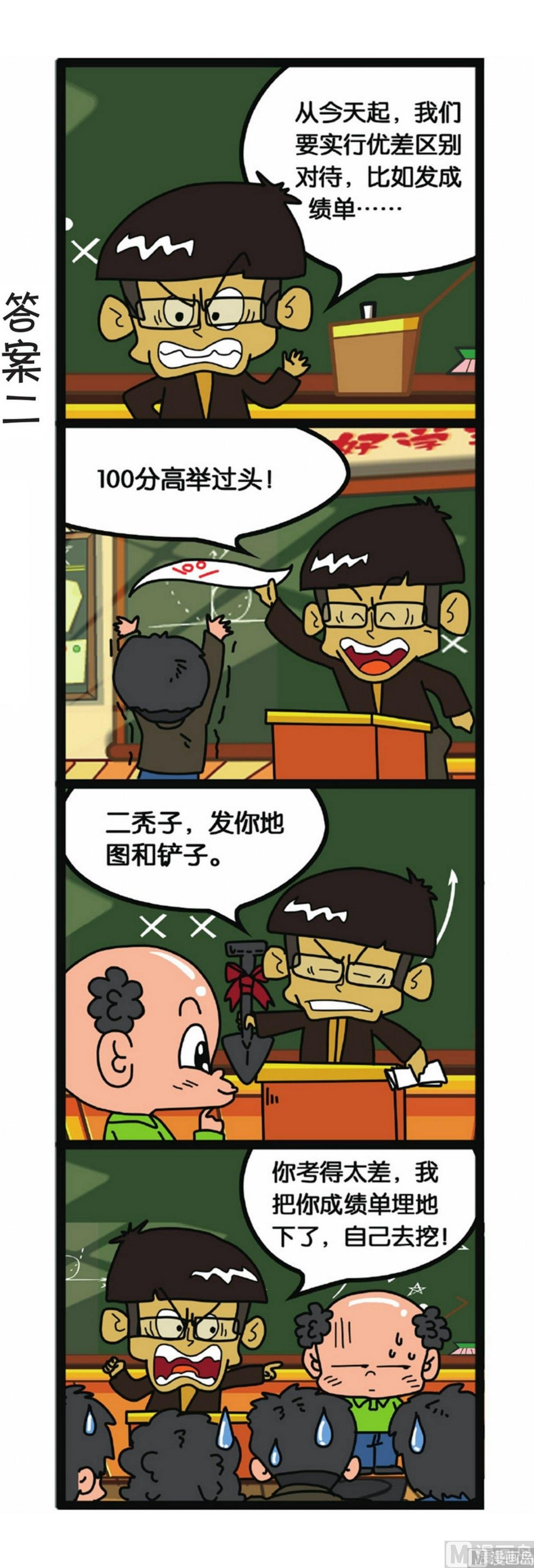 第3话35
