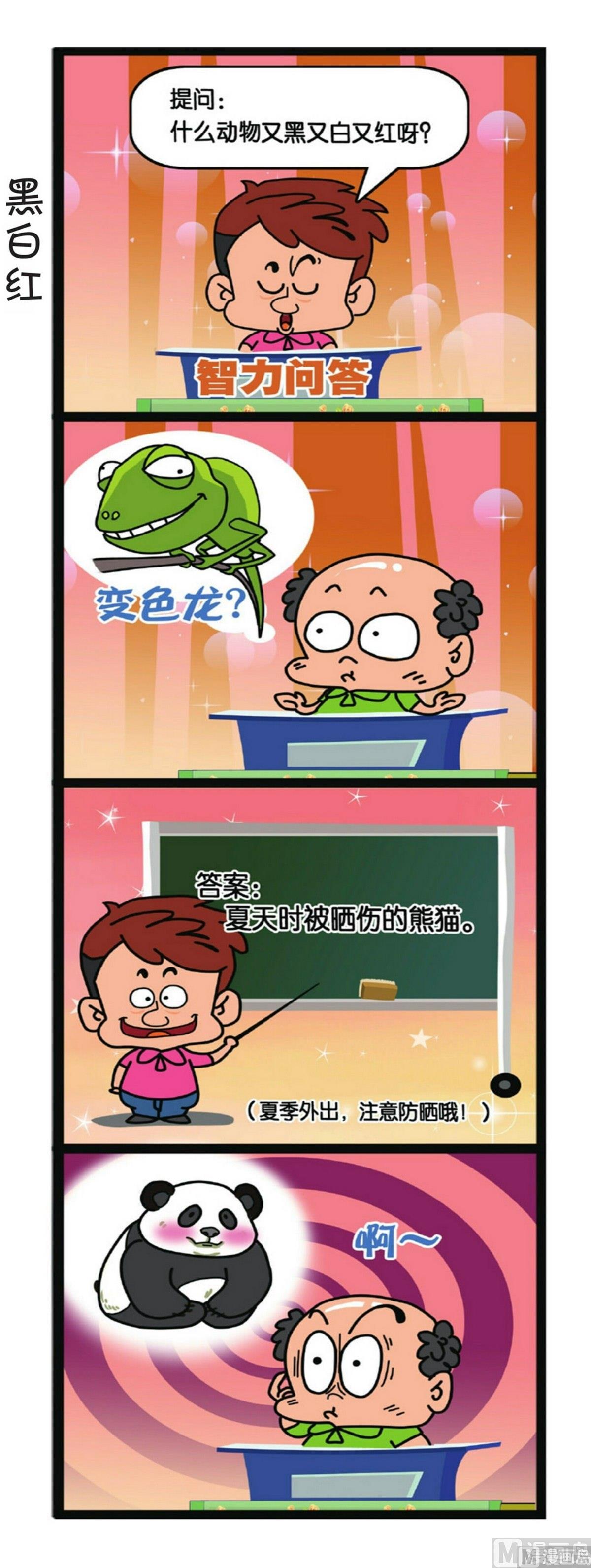 第4话2