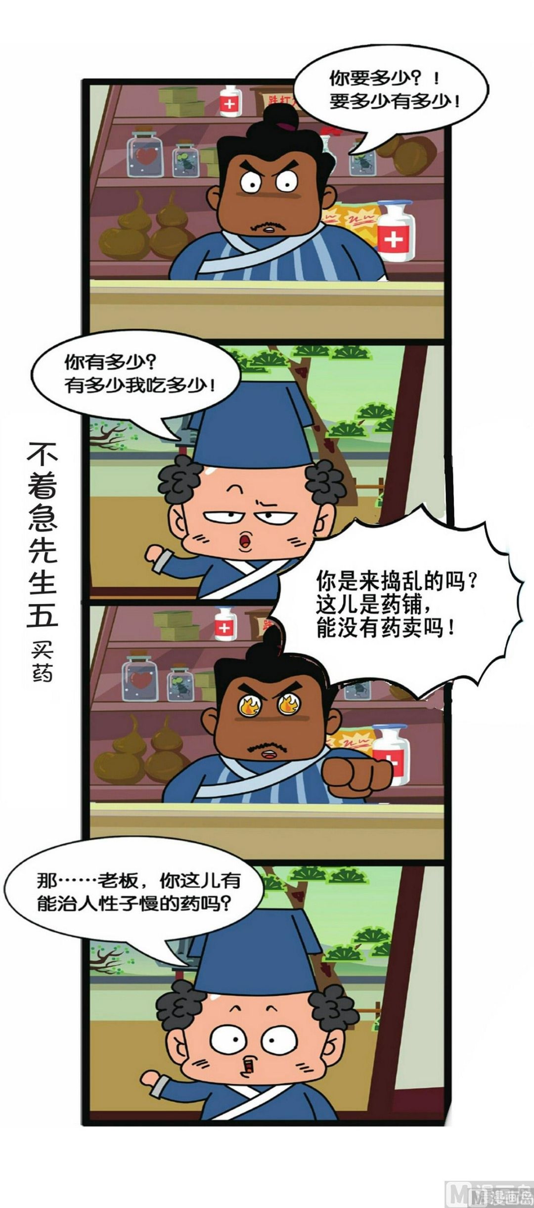第5话8