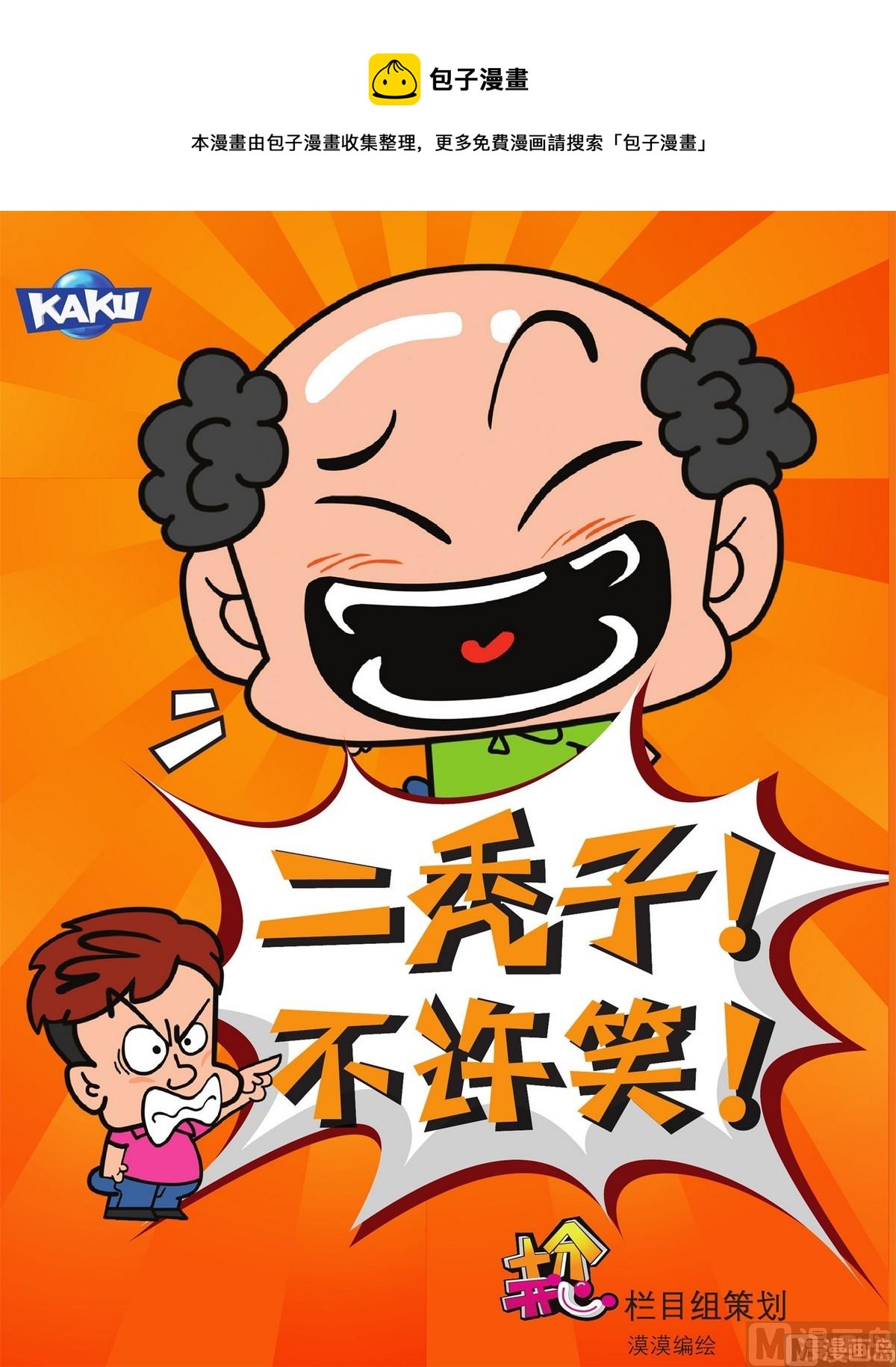 第1话0