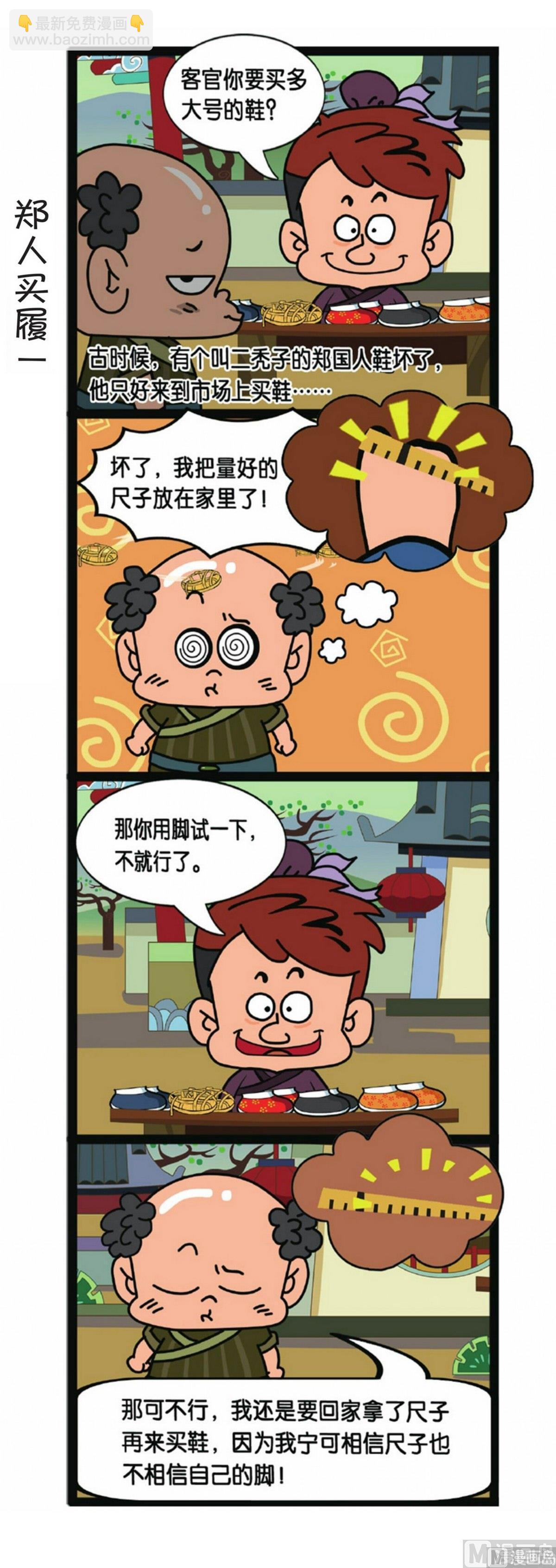 第1话33