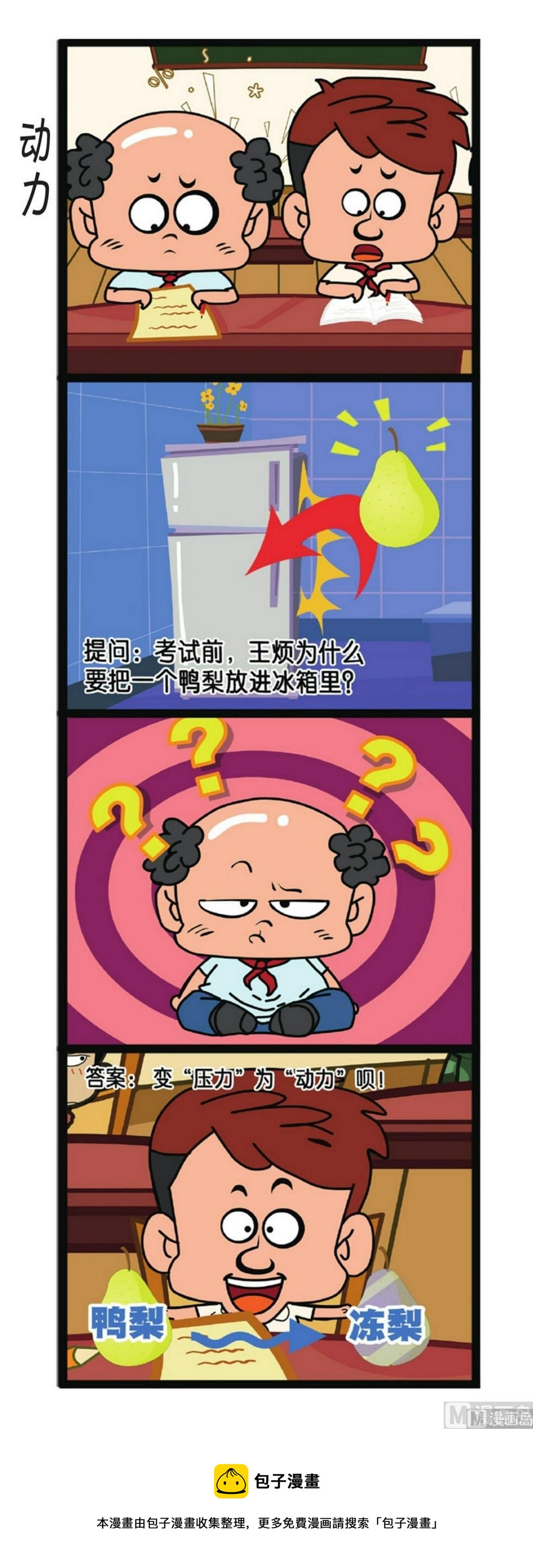 第4话24