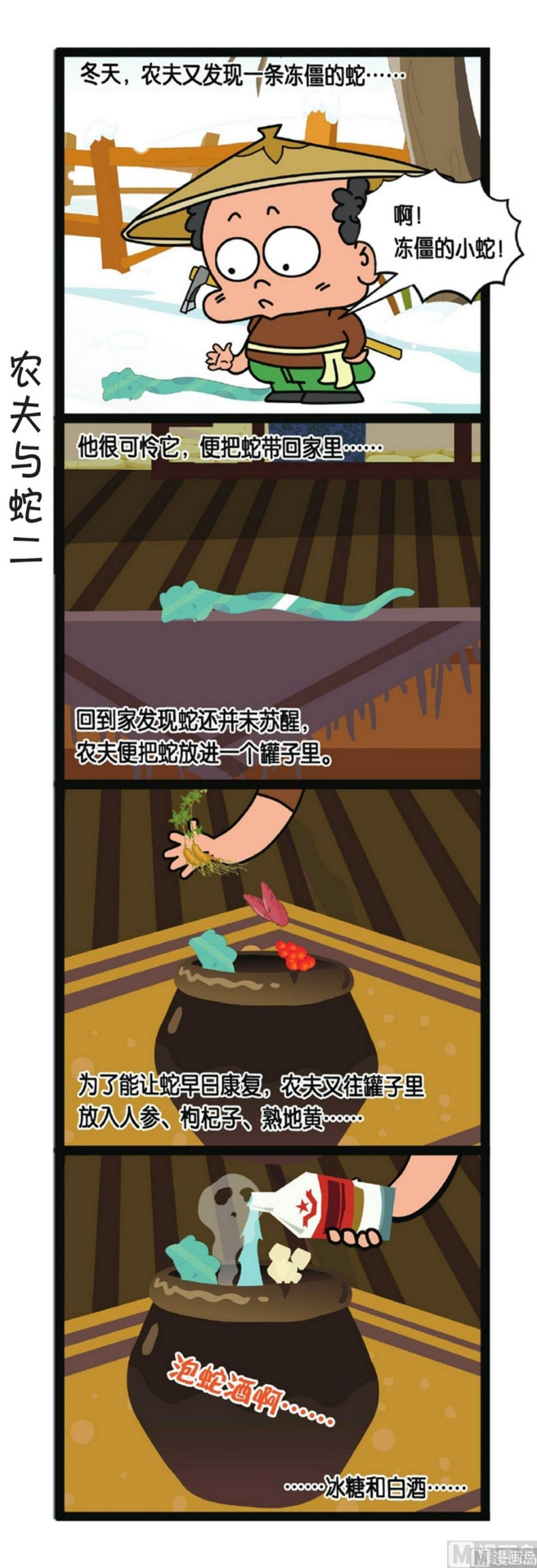 第2话31