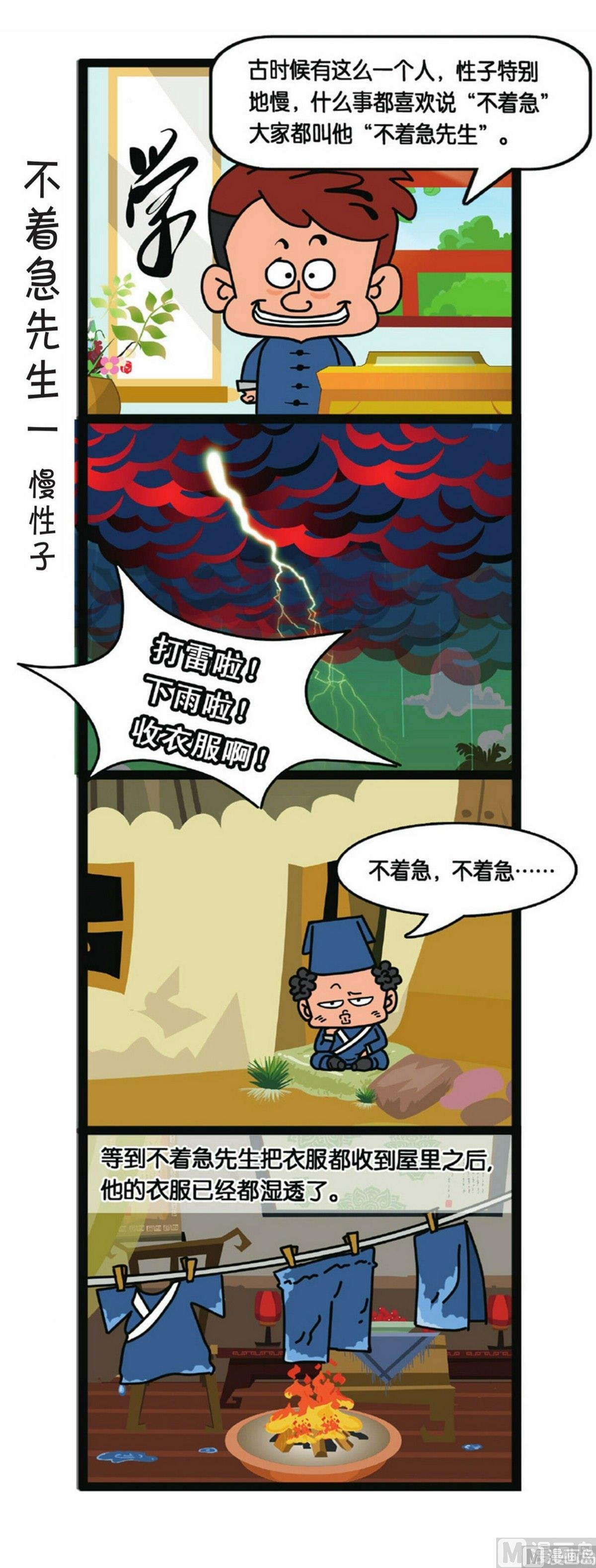 第5话4