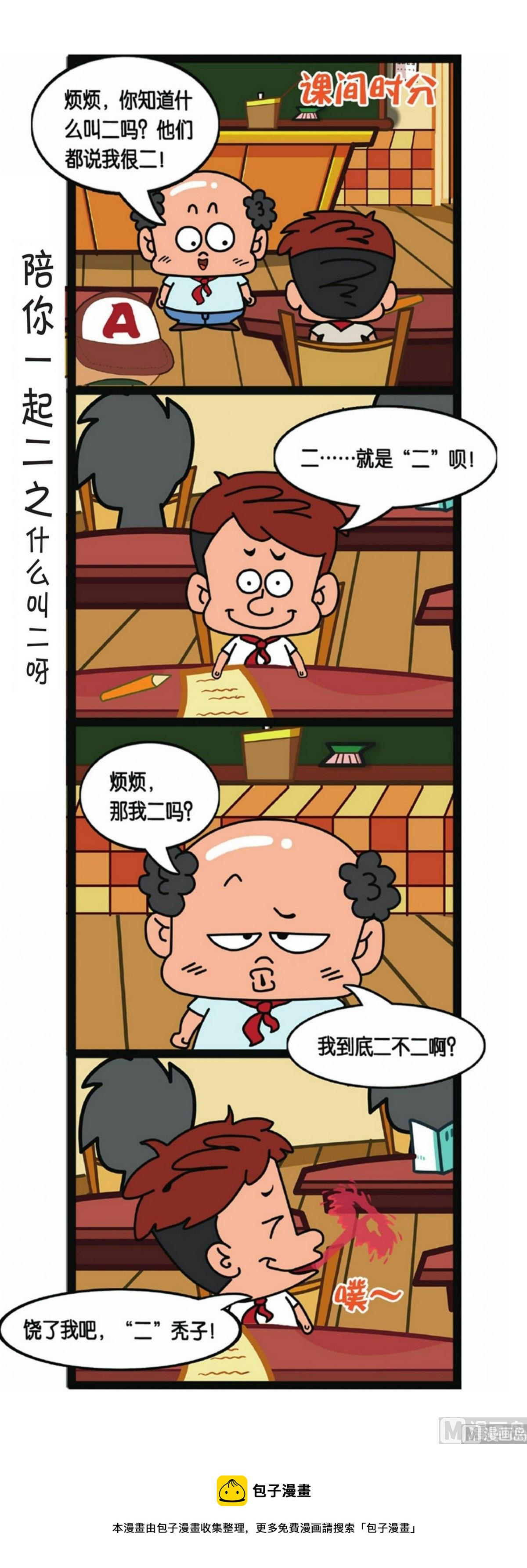 第3话37