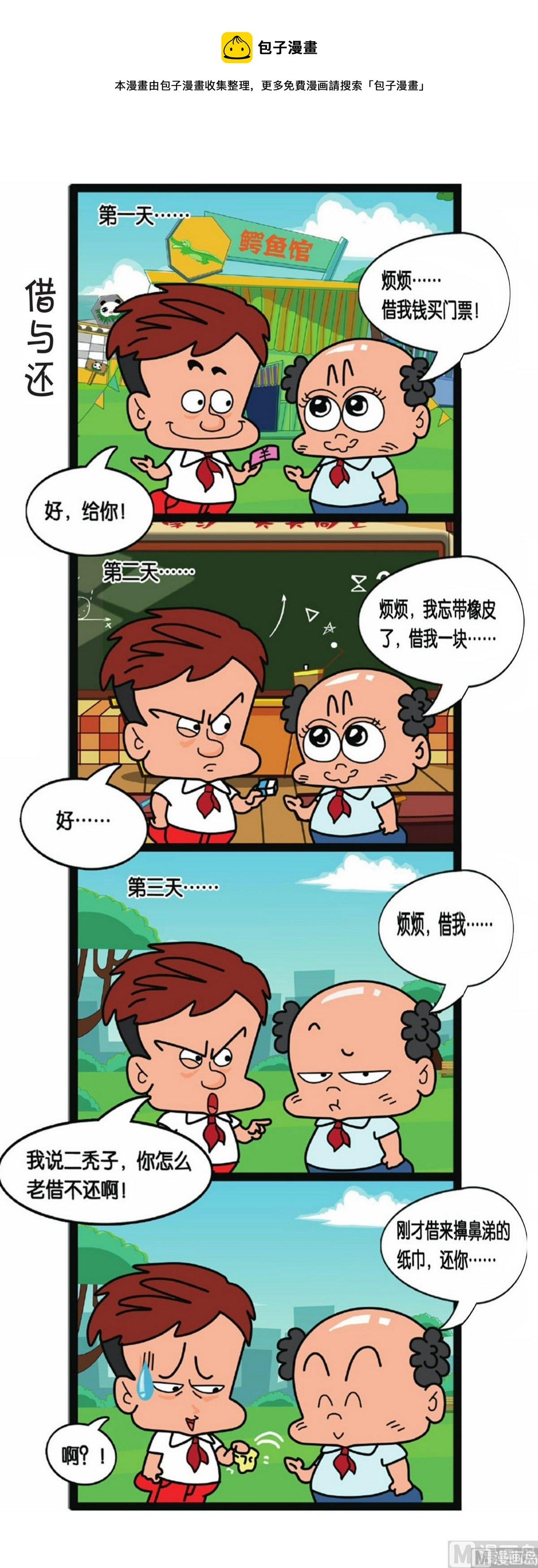 第3话31