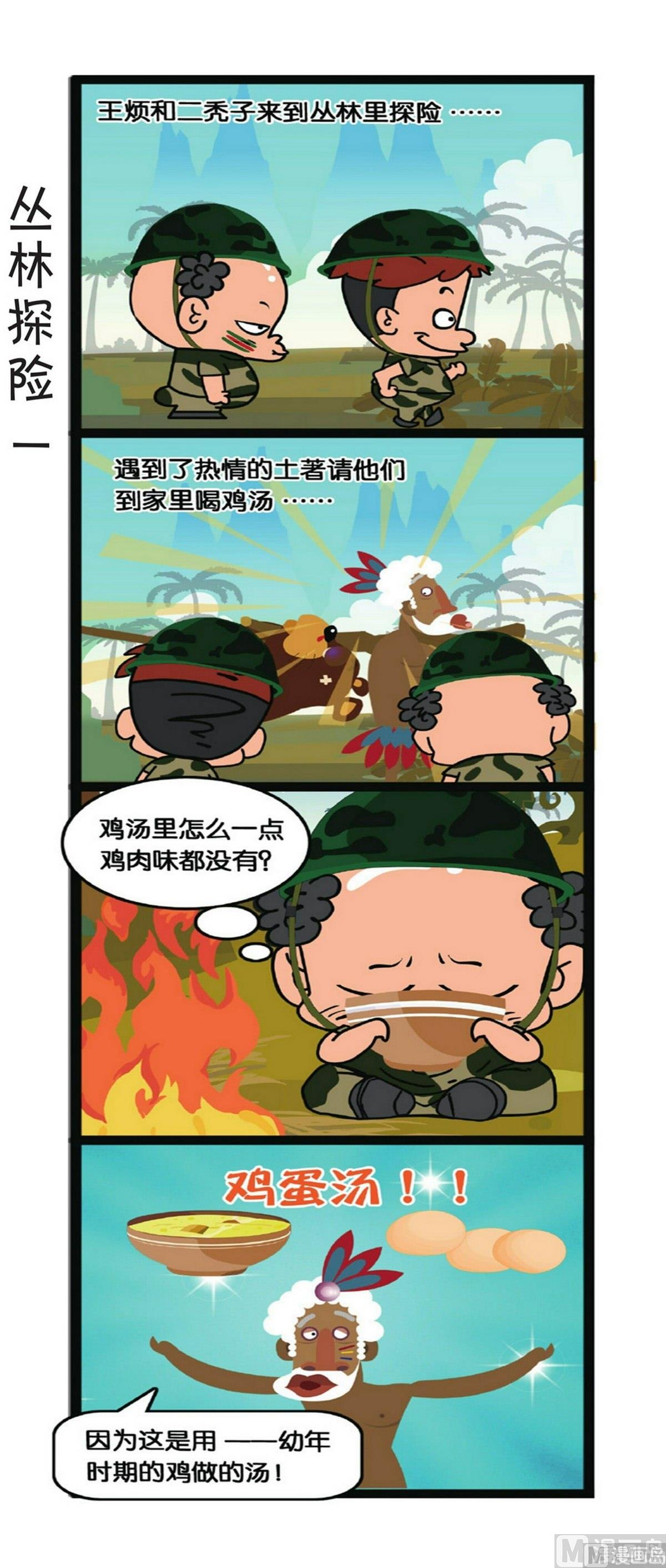 第5话18