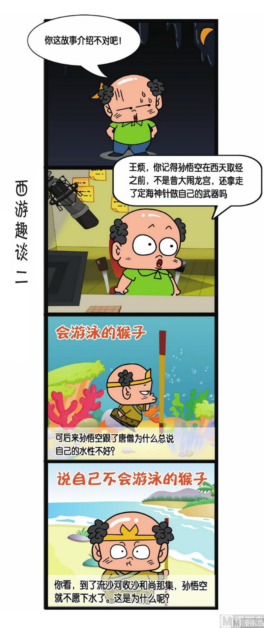 第1话12