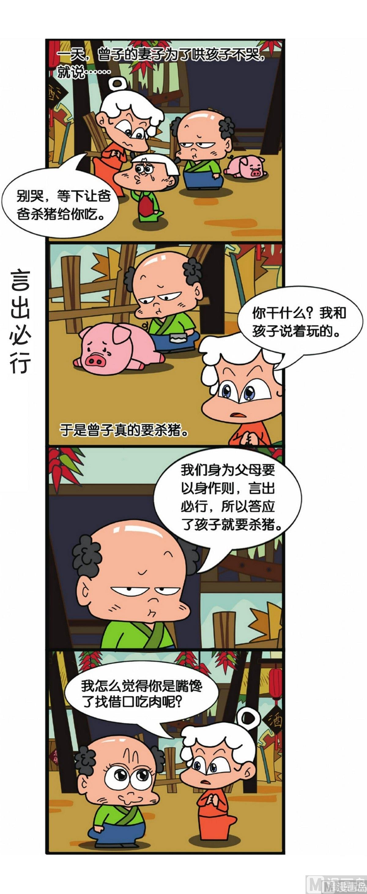 第1话21
