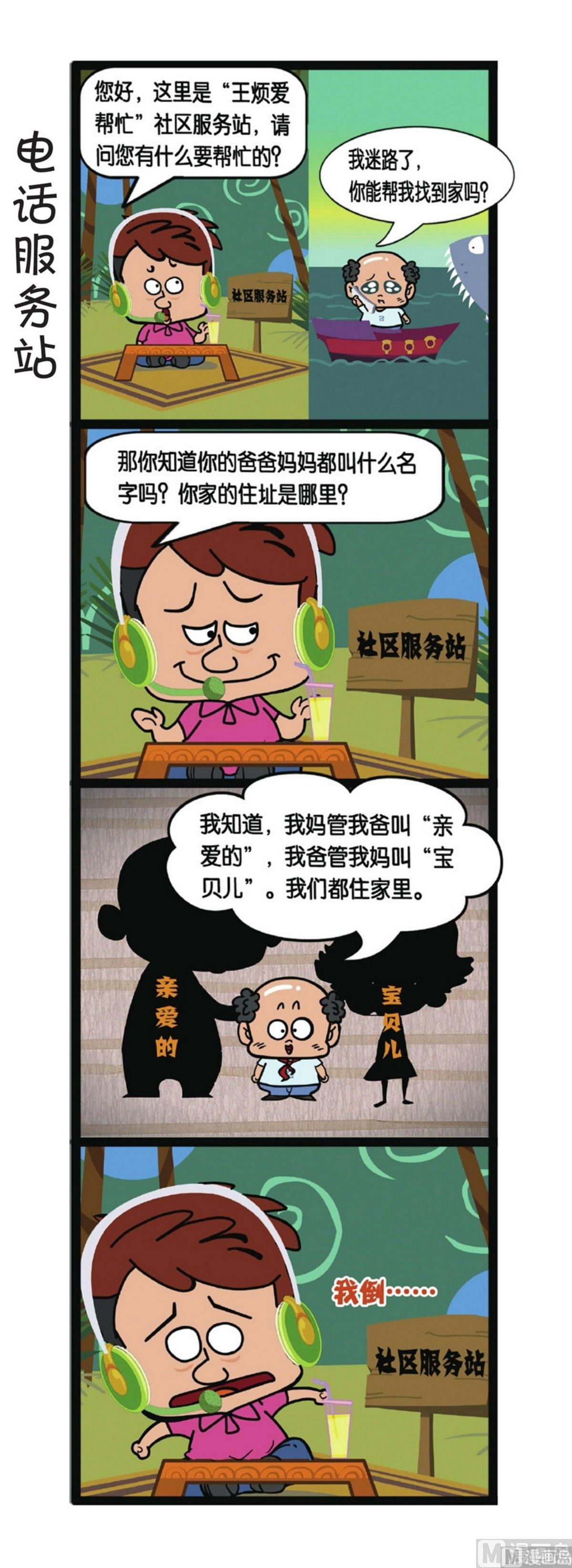 第3话20