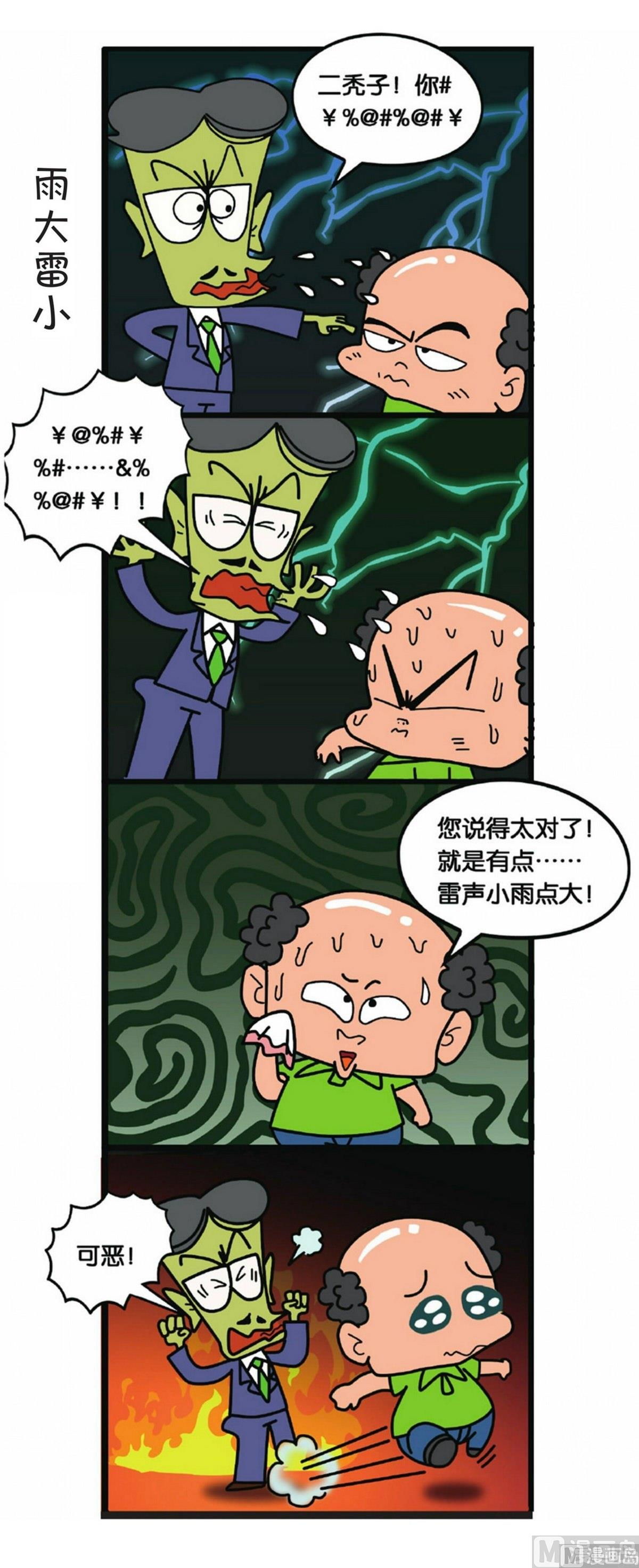 第3话28