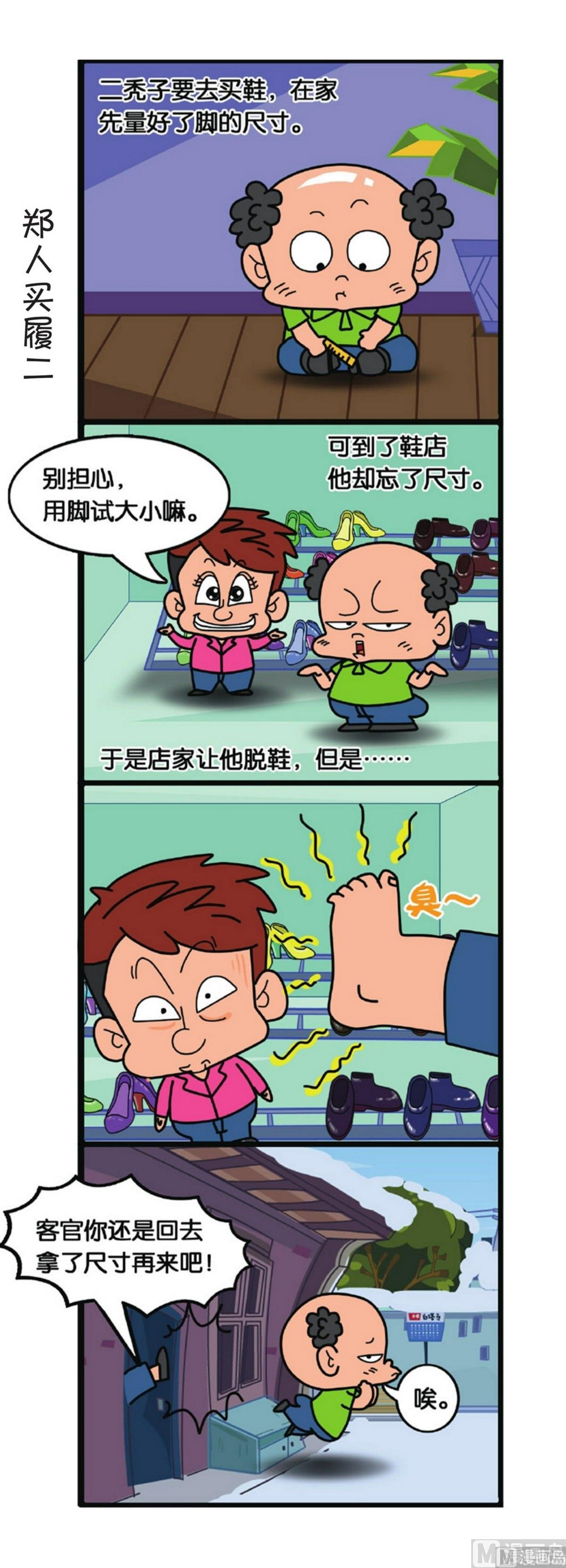 第1话34