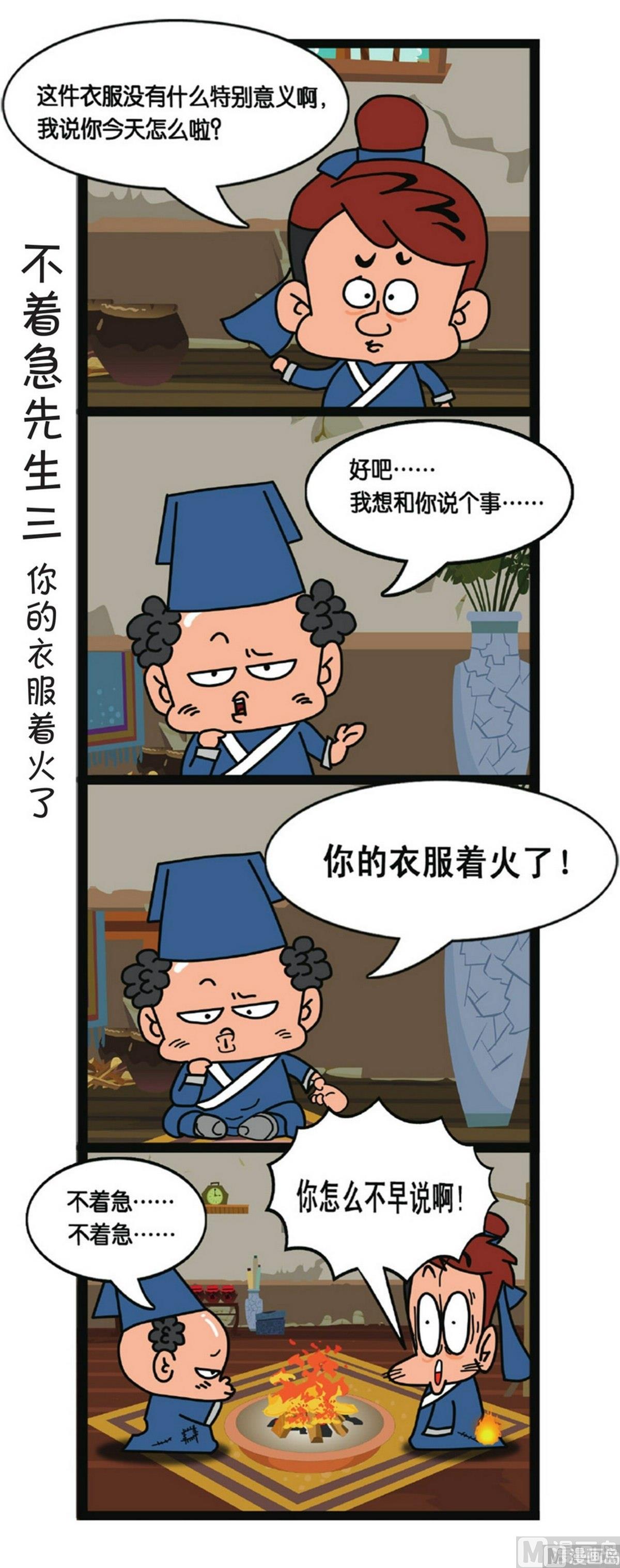 第5话6