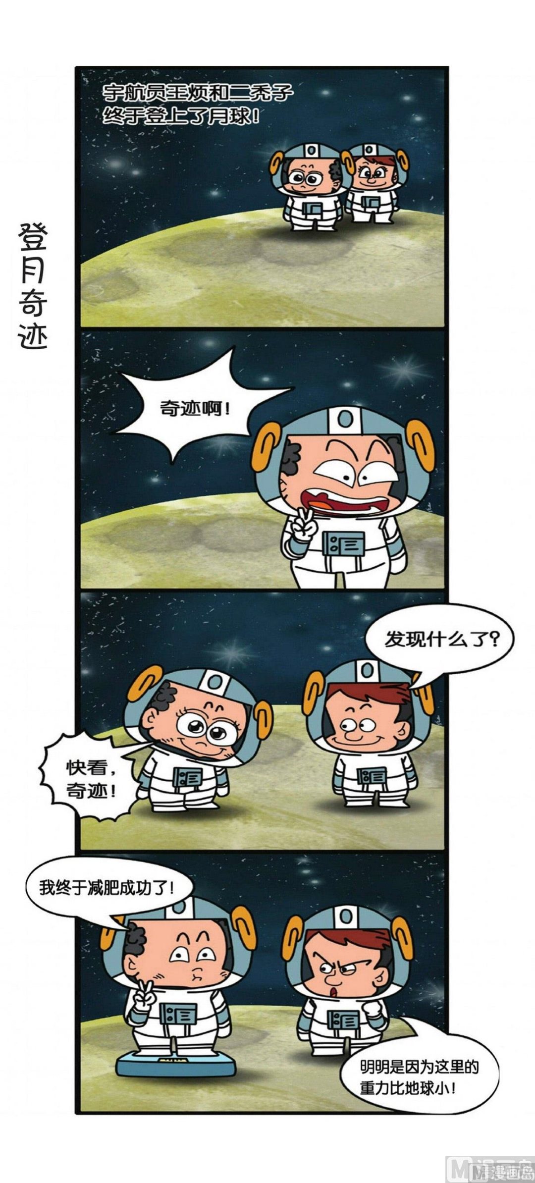 第5话32