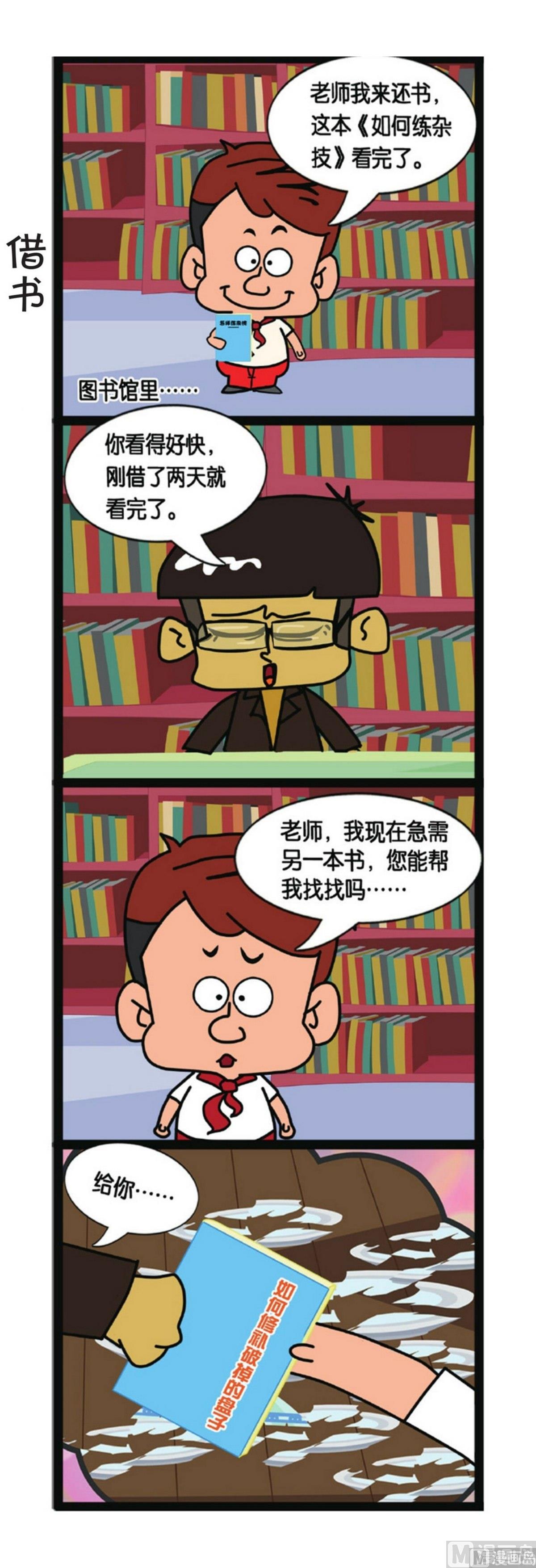 第3话17