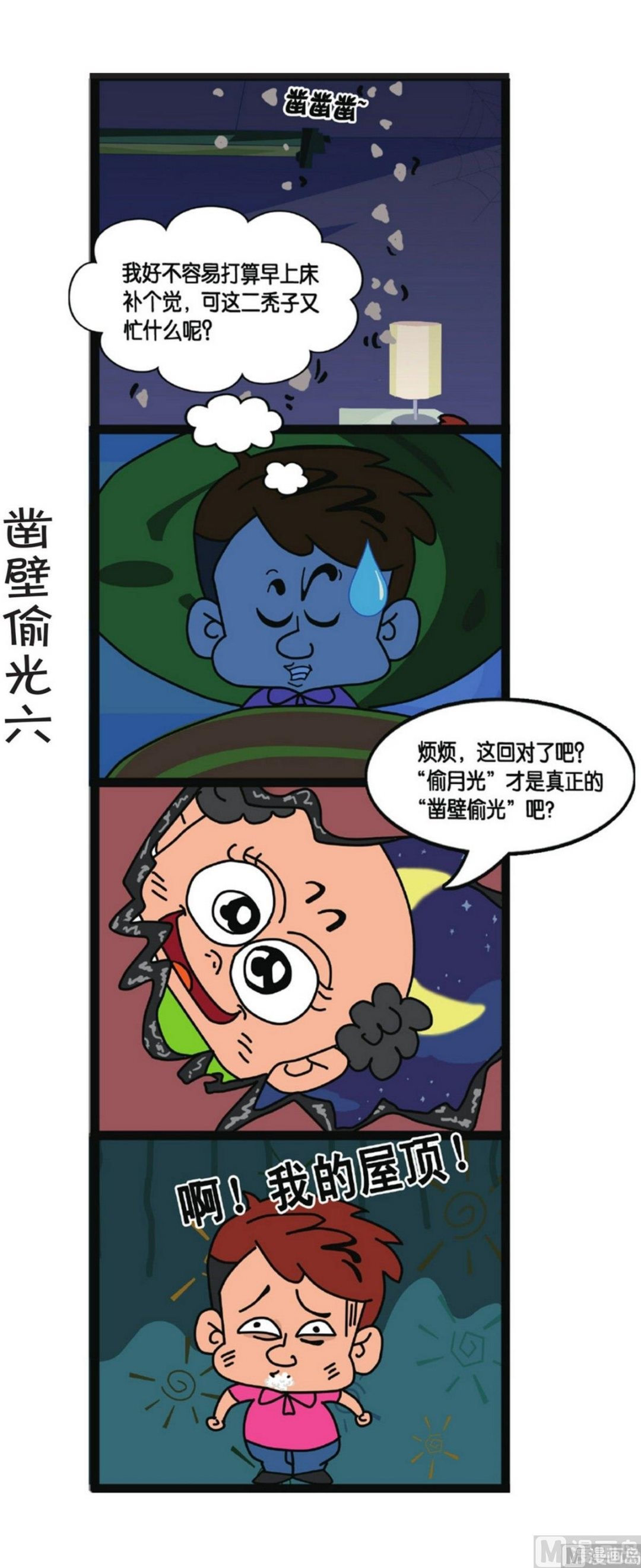 第1话7
