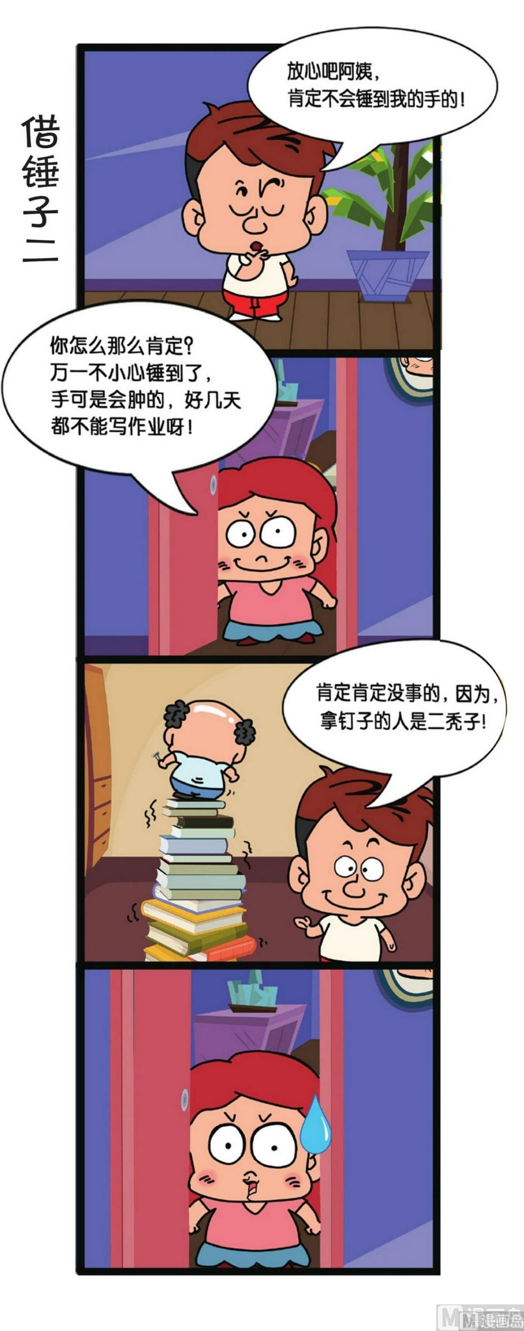 第3话9