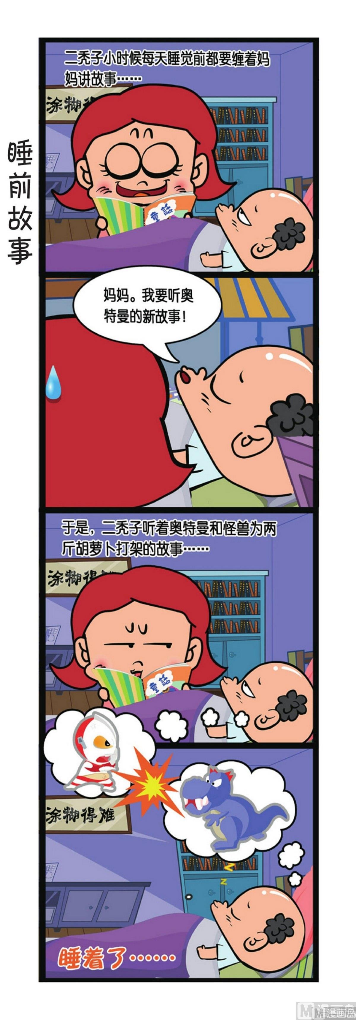 第3话21