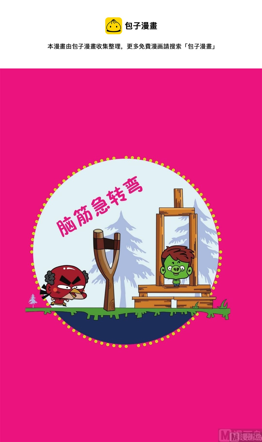第4话0