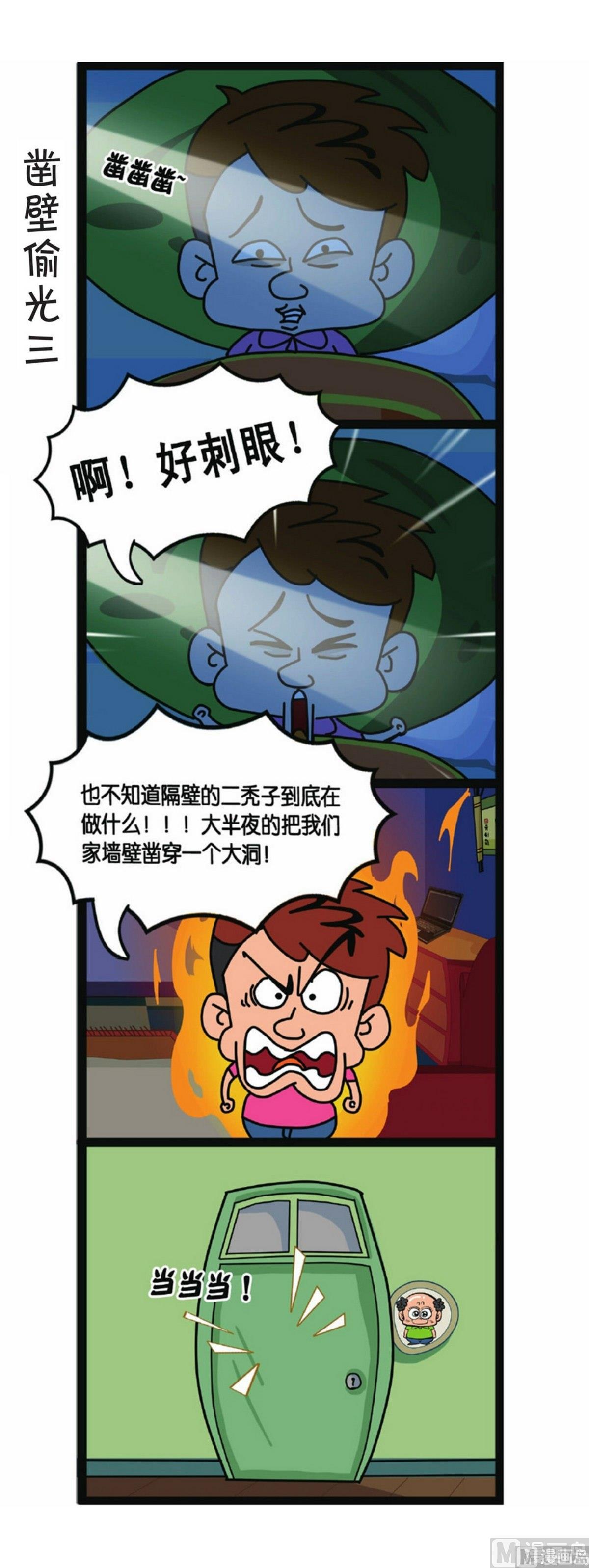 第1话4
