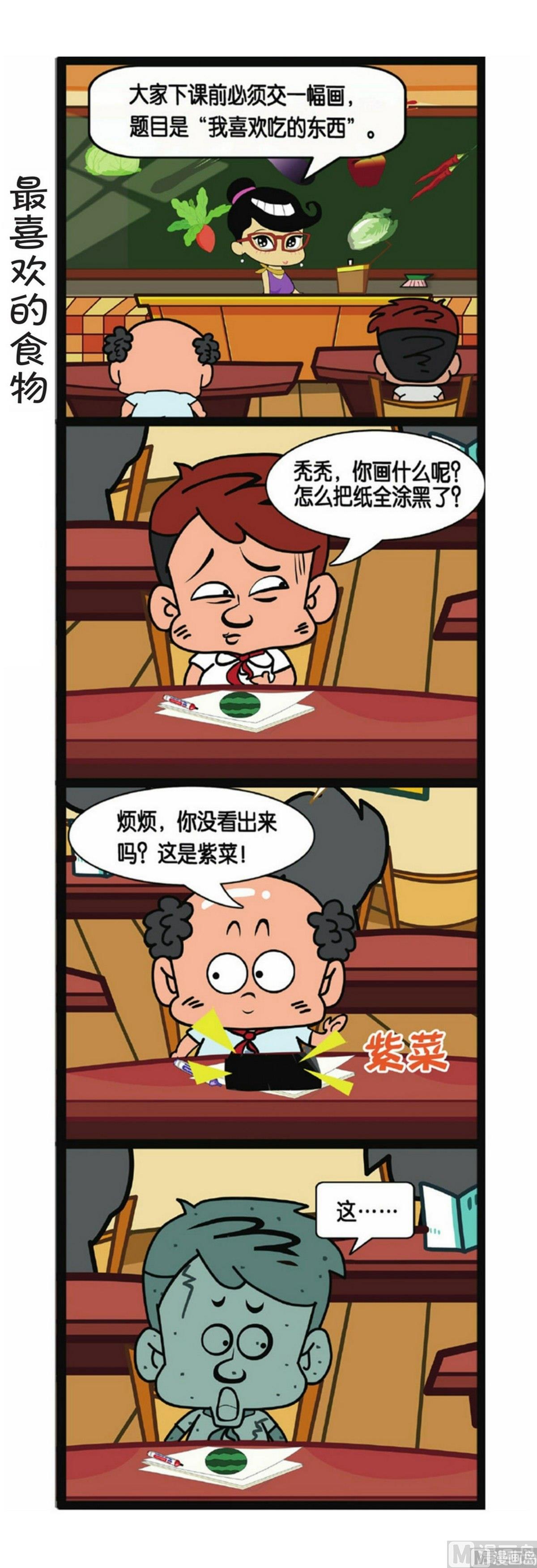 第3话13