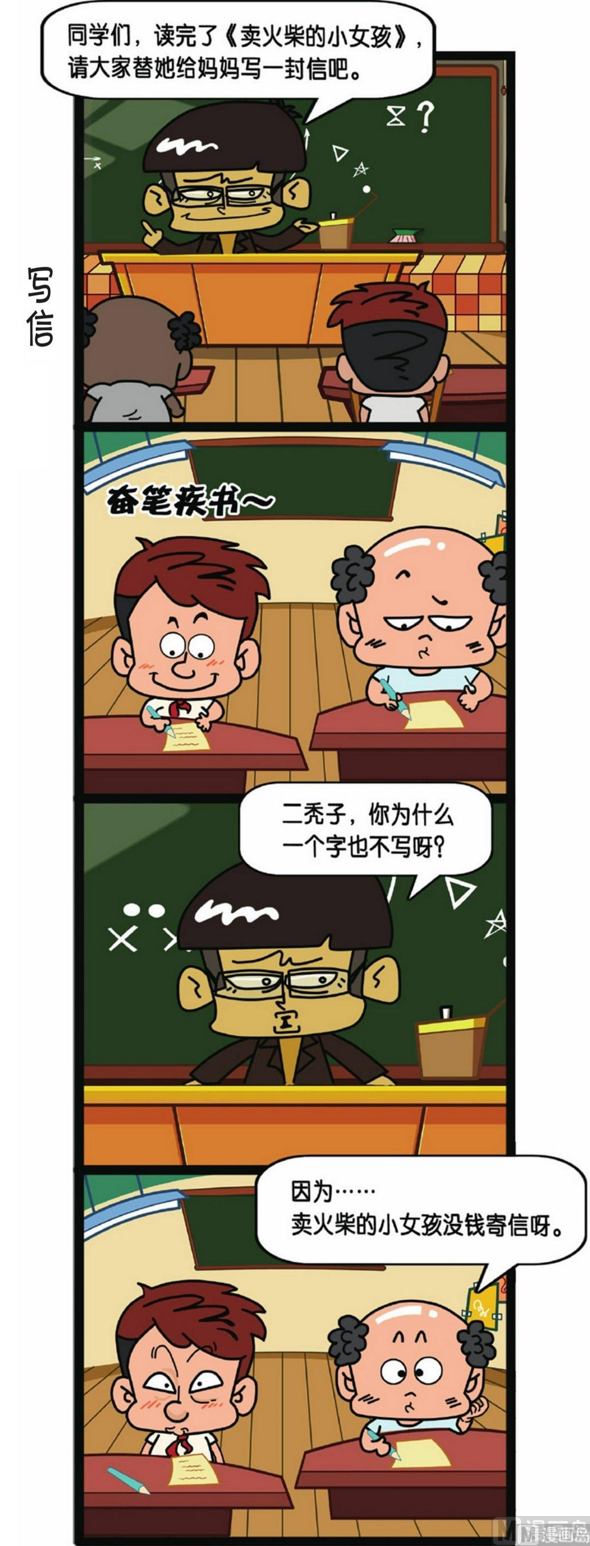 第3话6