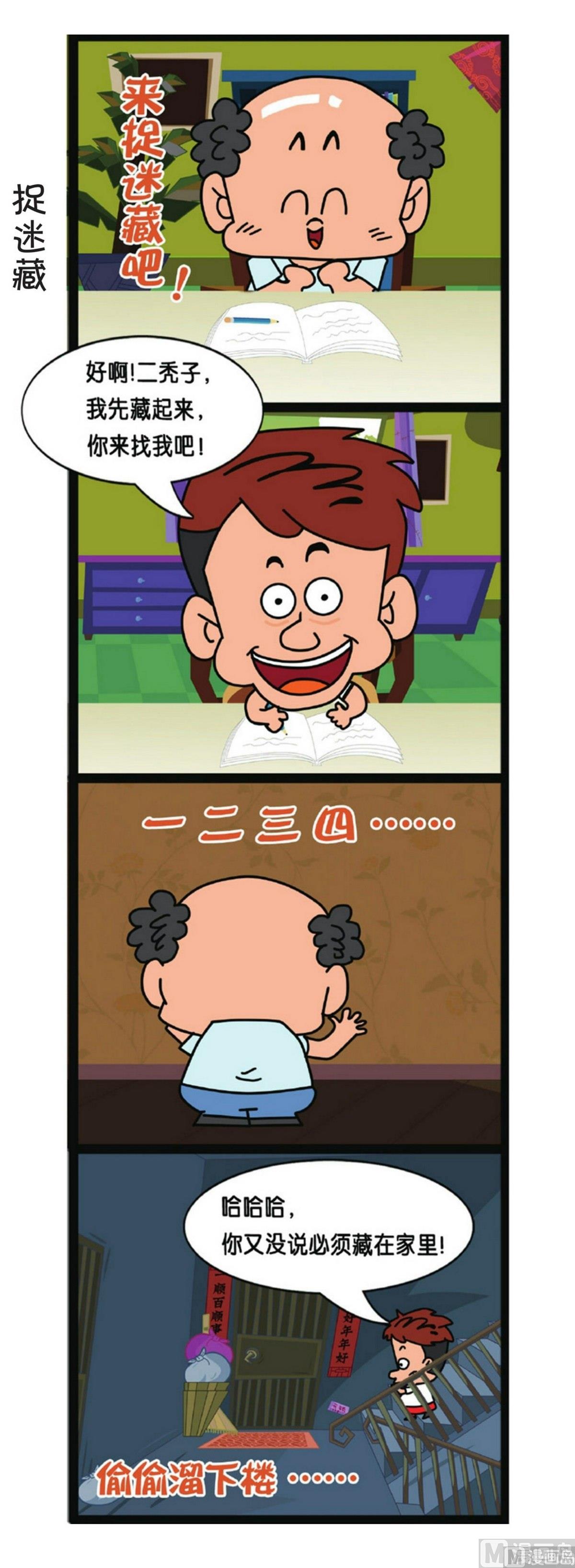 第3话7
