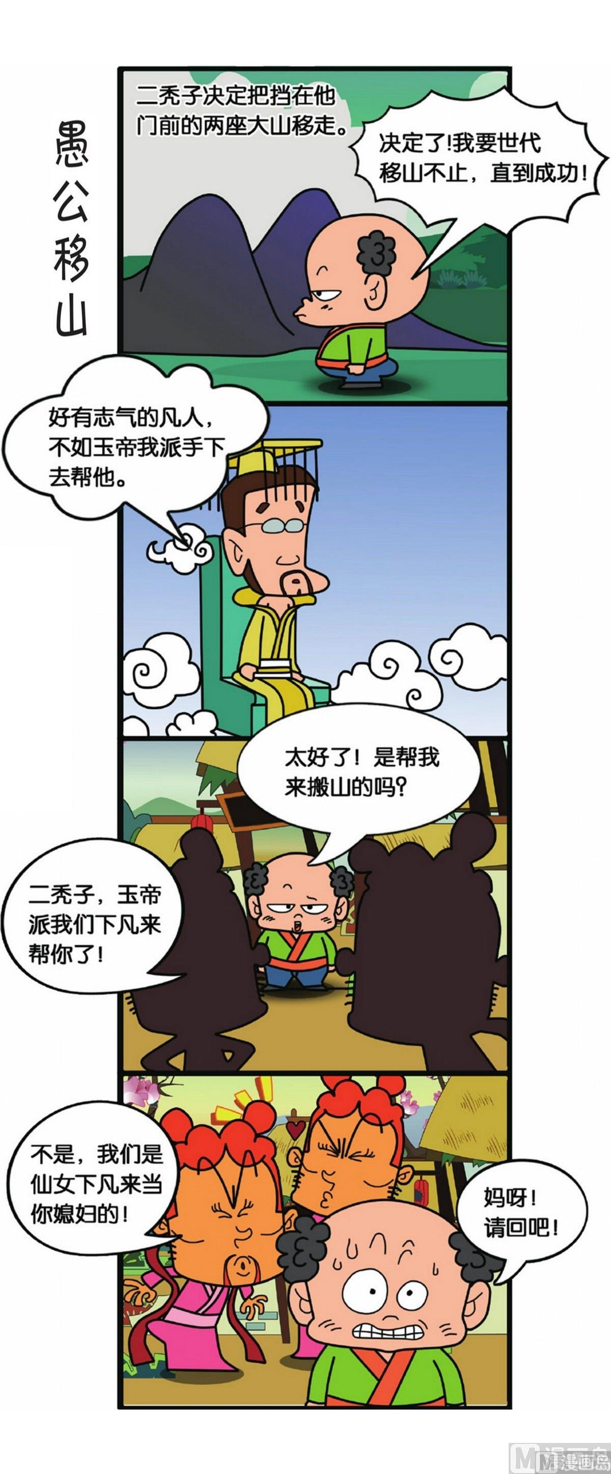 第1话24