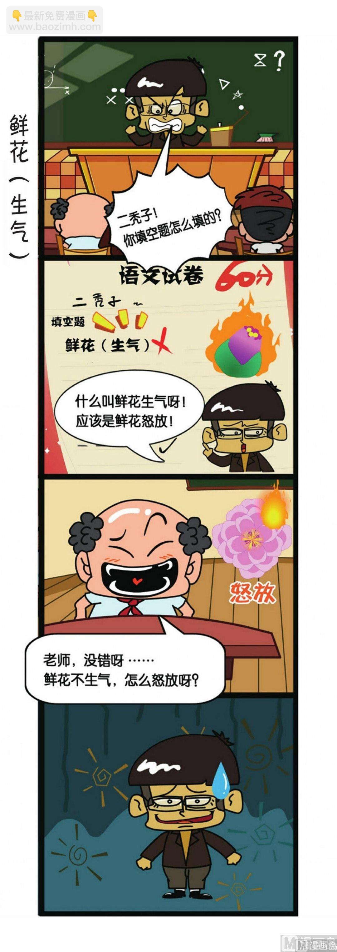第3话29