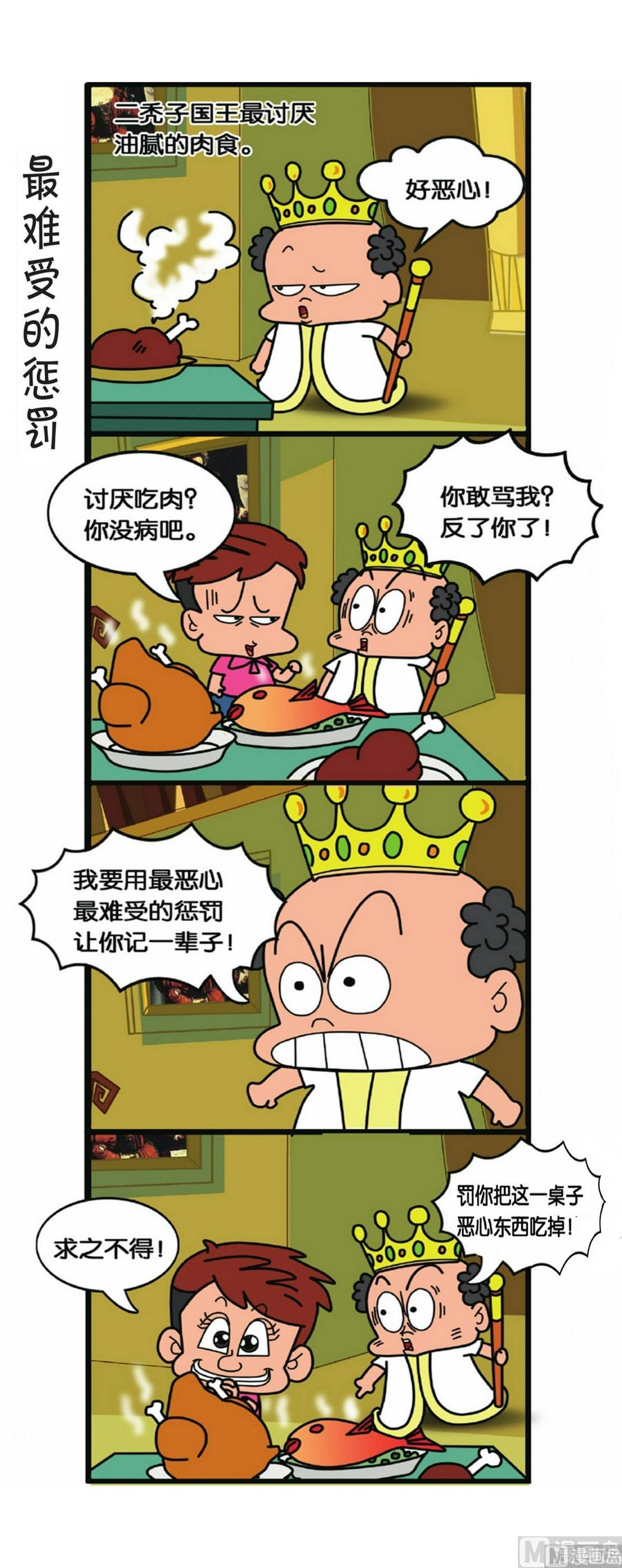 第5话31