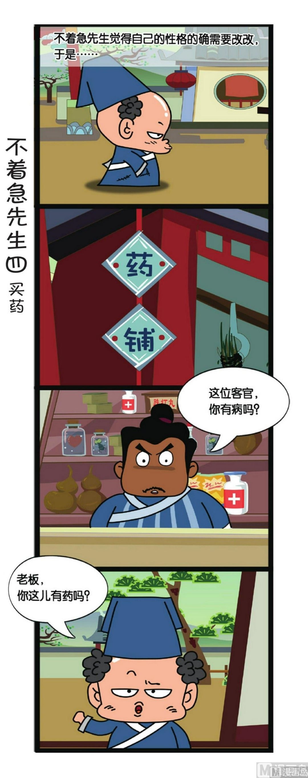 第5话7