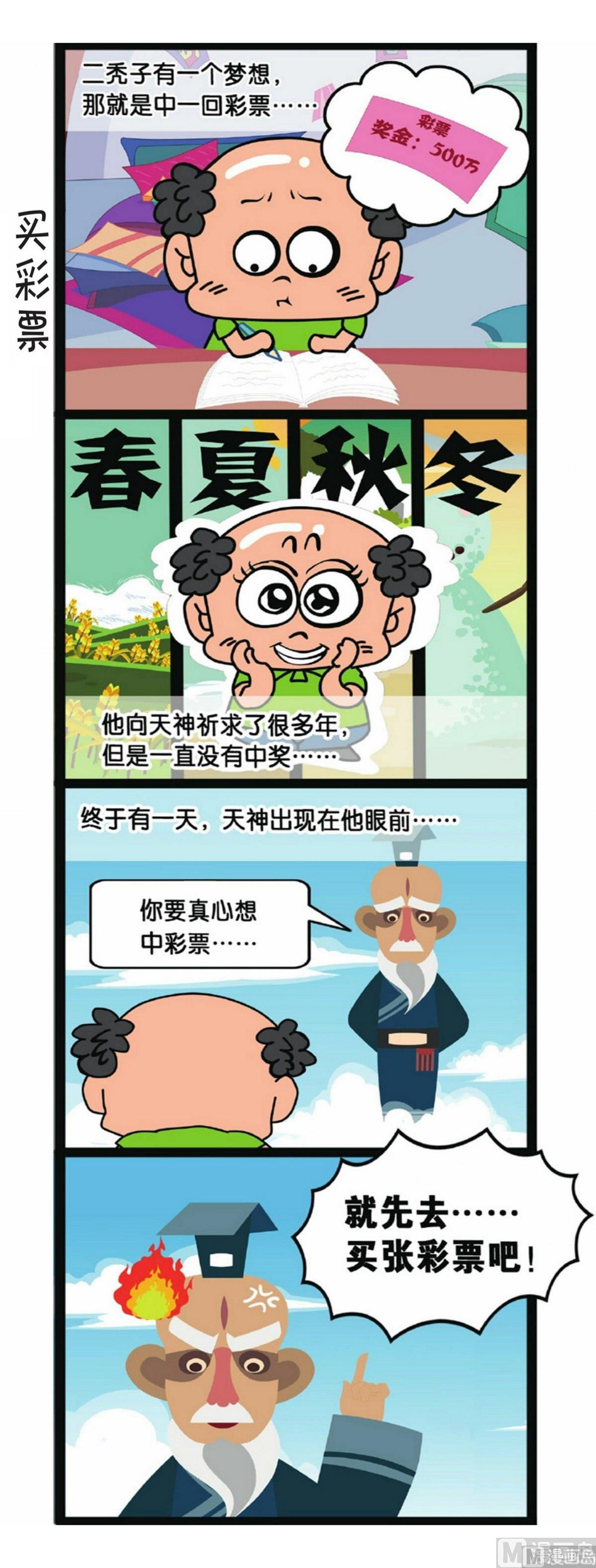 第5话1