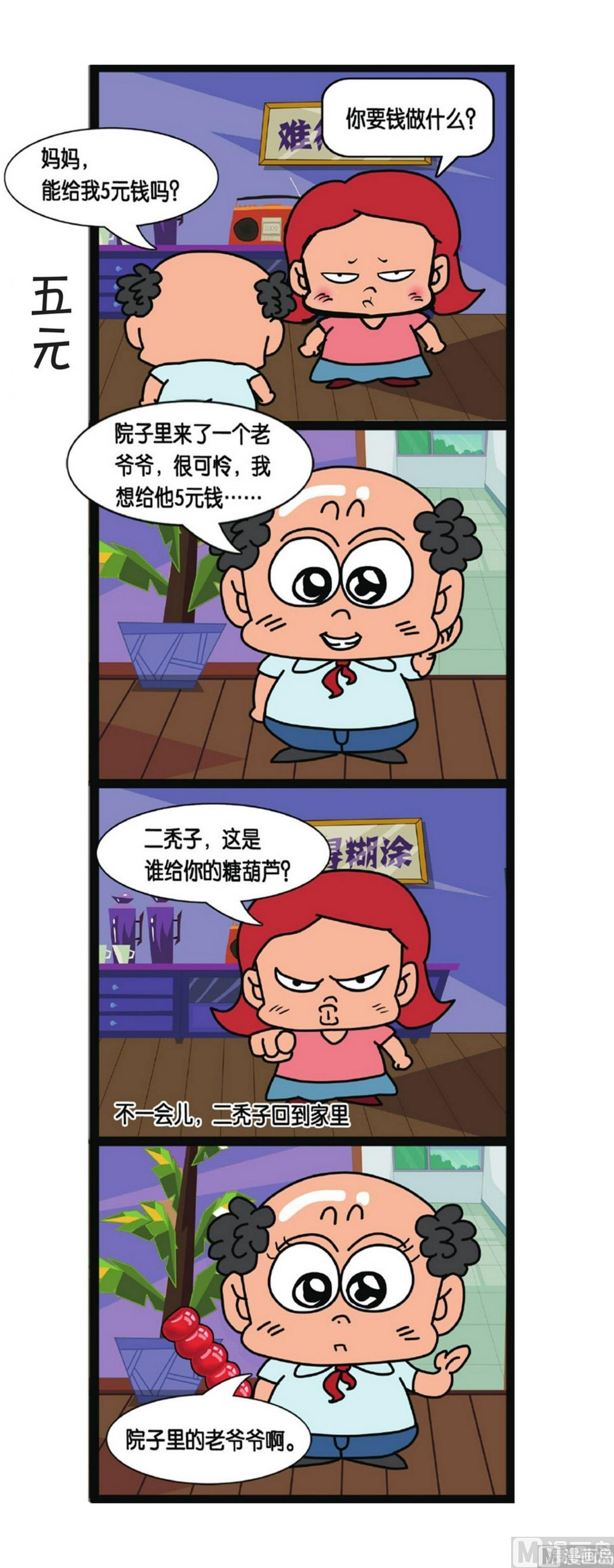 第3话14
