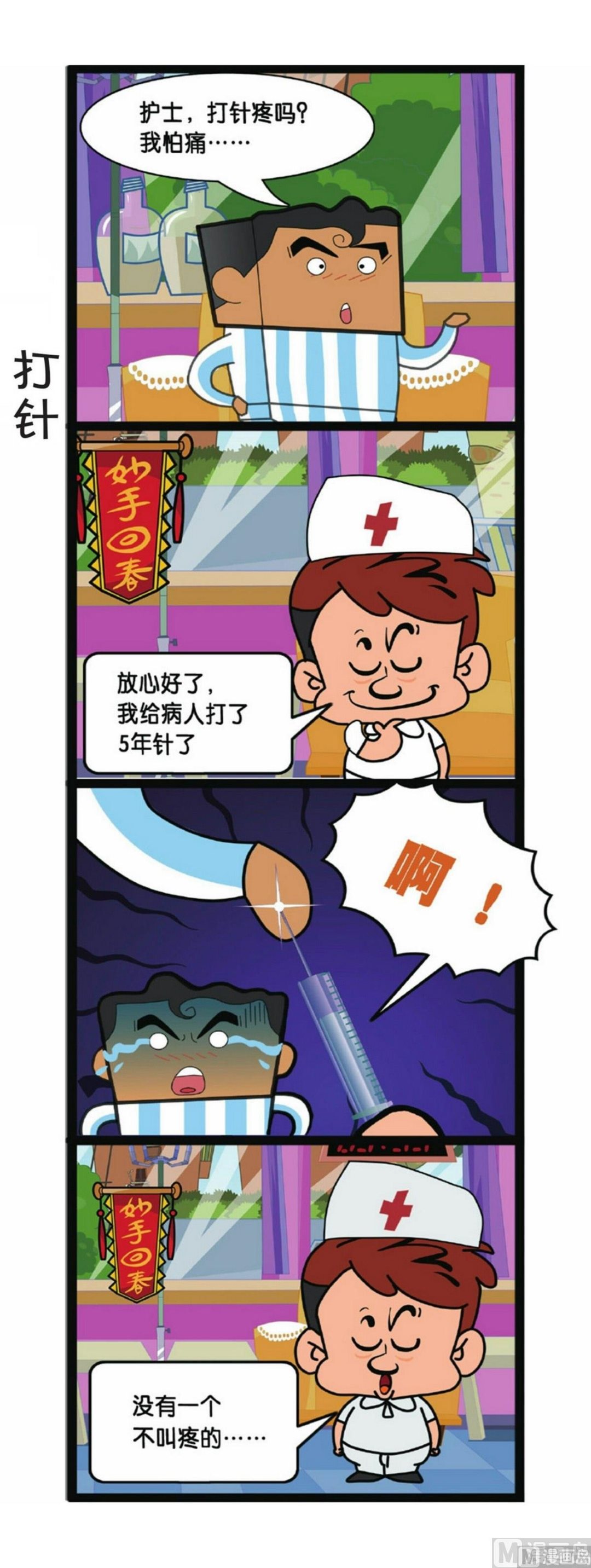 第5话38