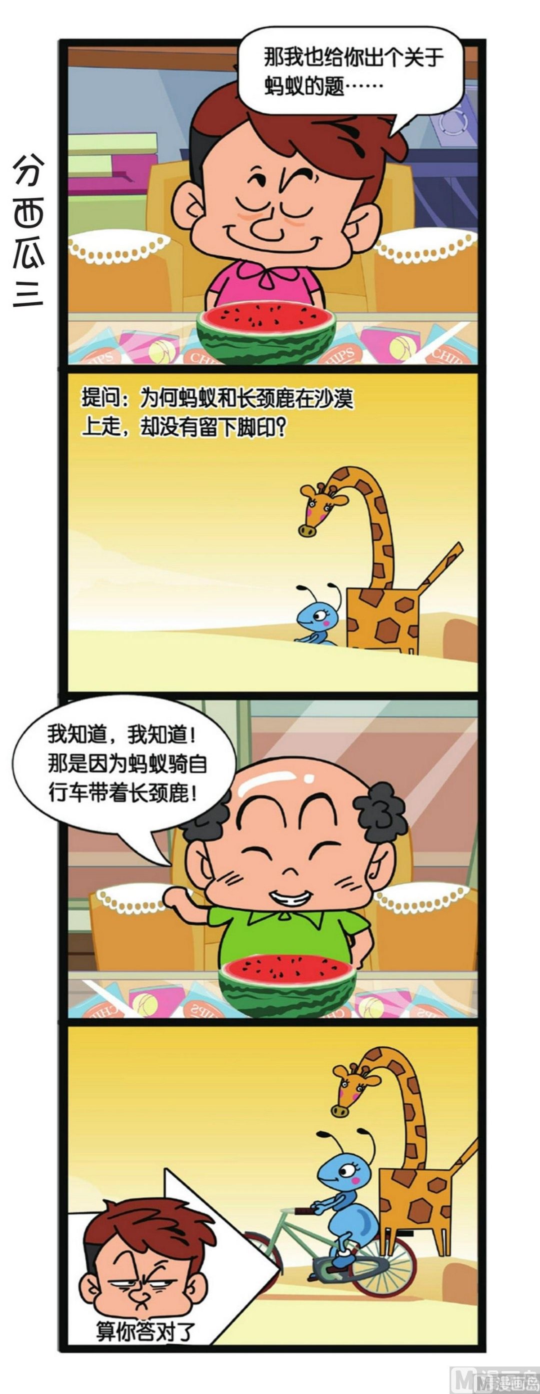 第4话18