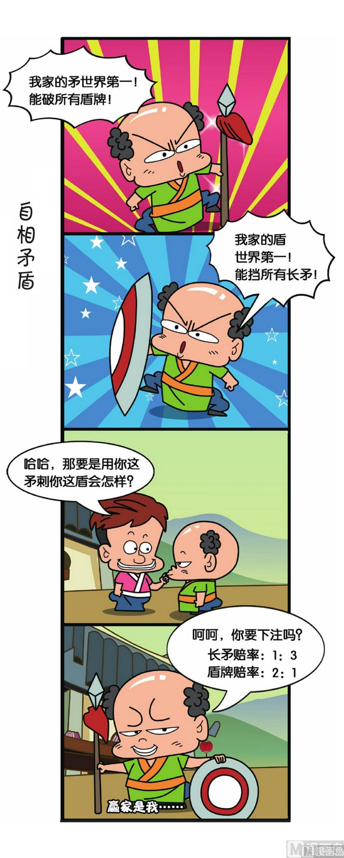 第1话26