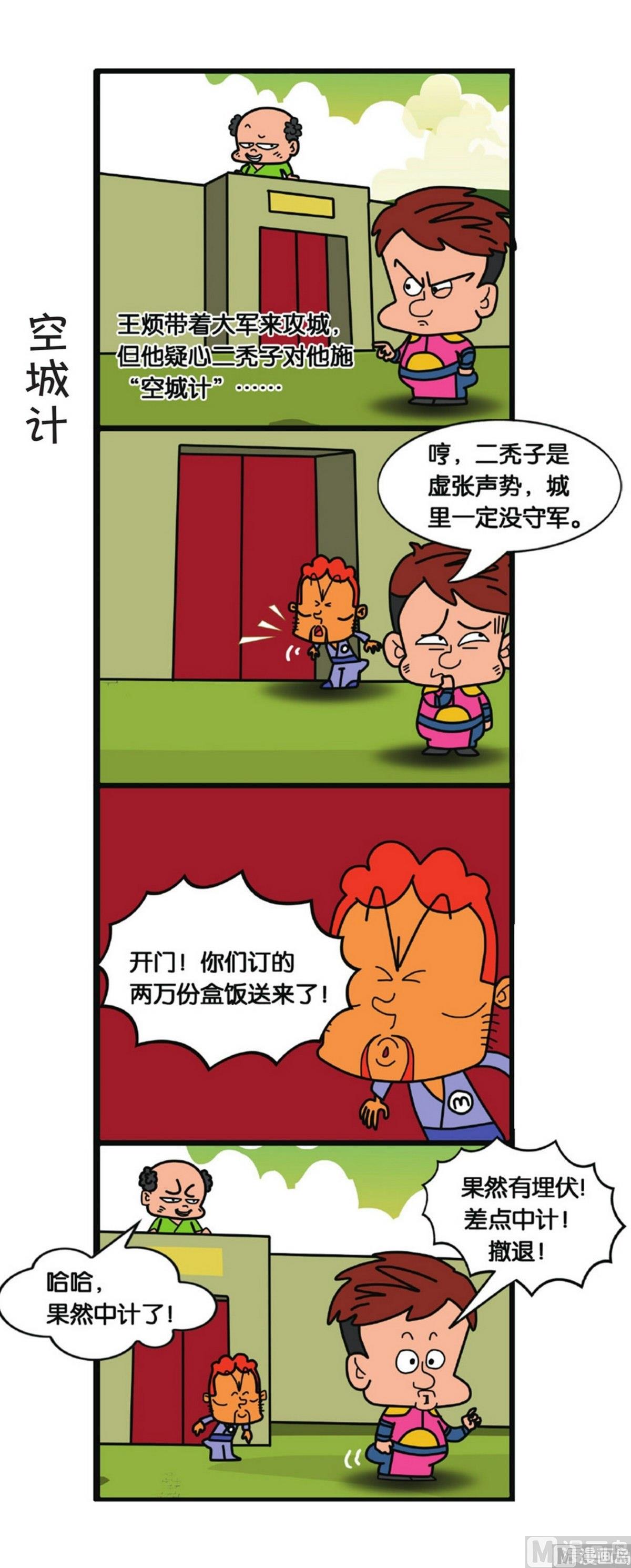 第1话30