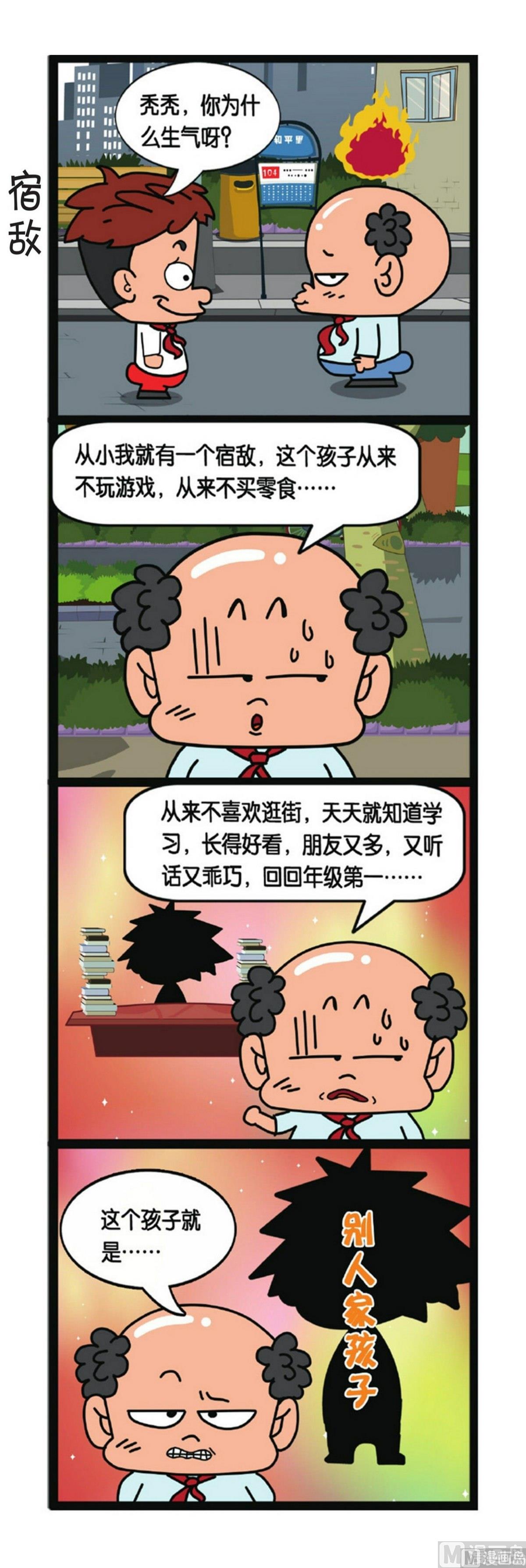 第3话15