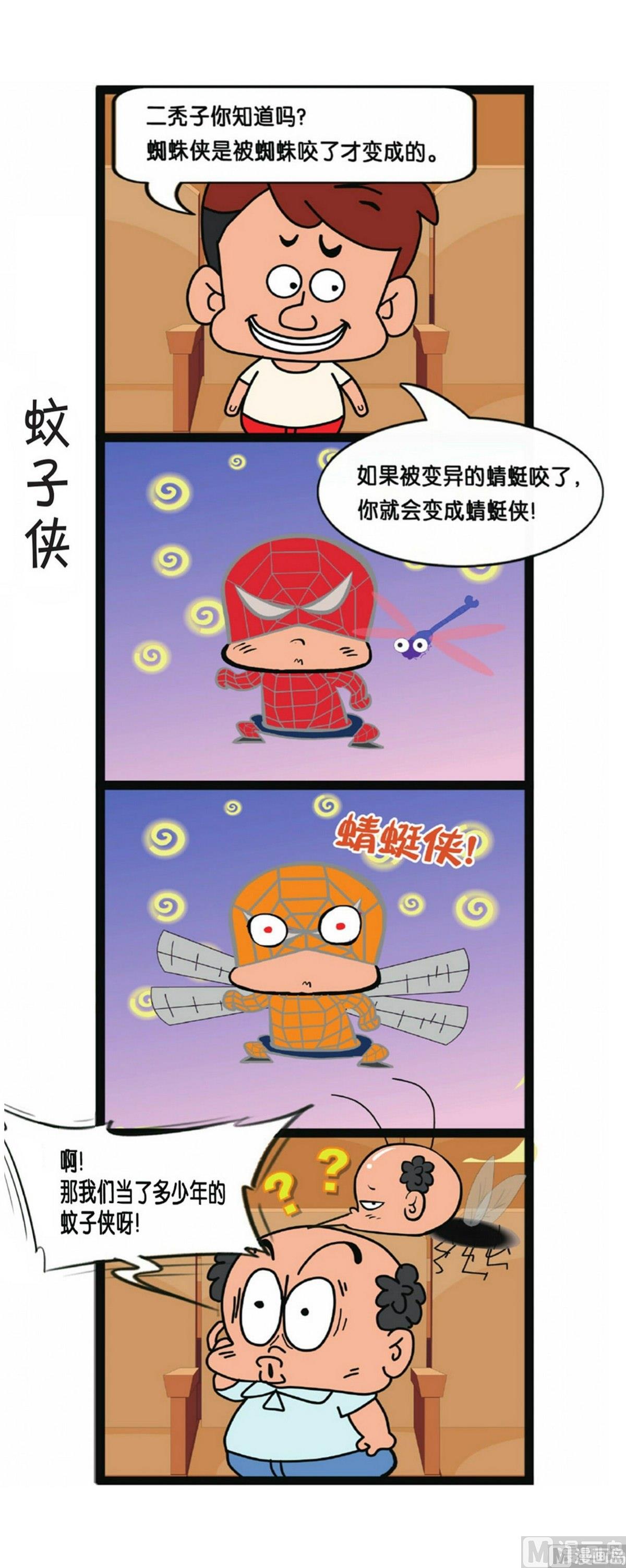 第5话3