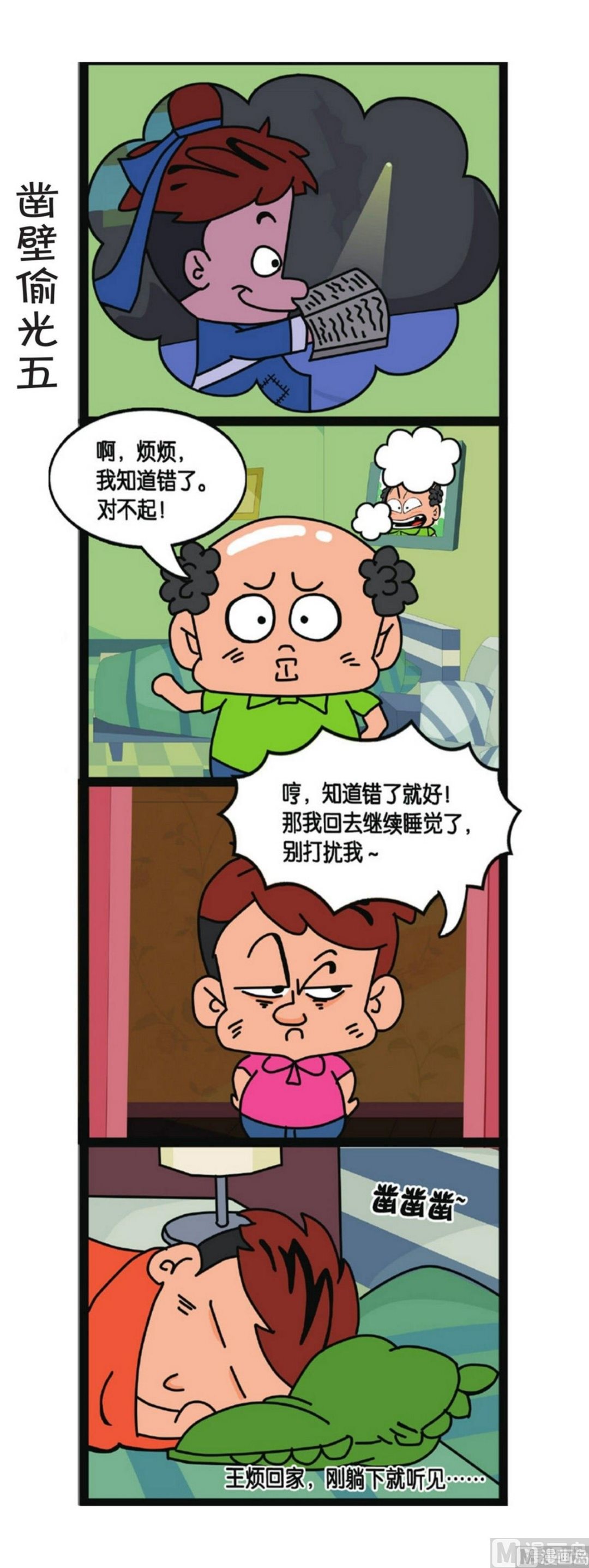 第1话6
