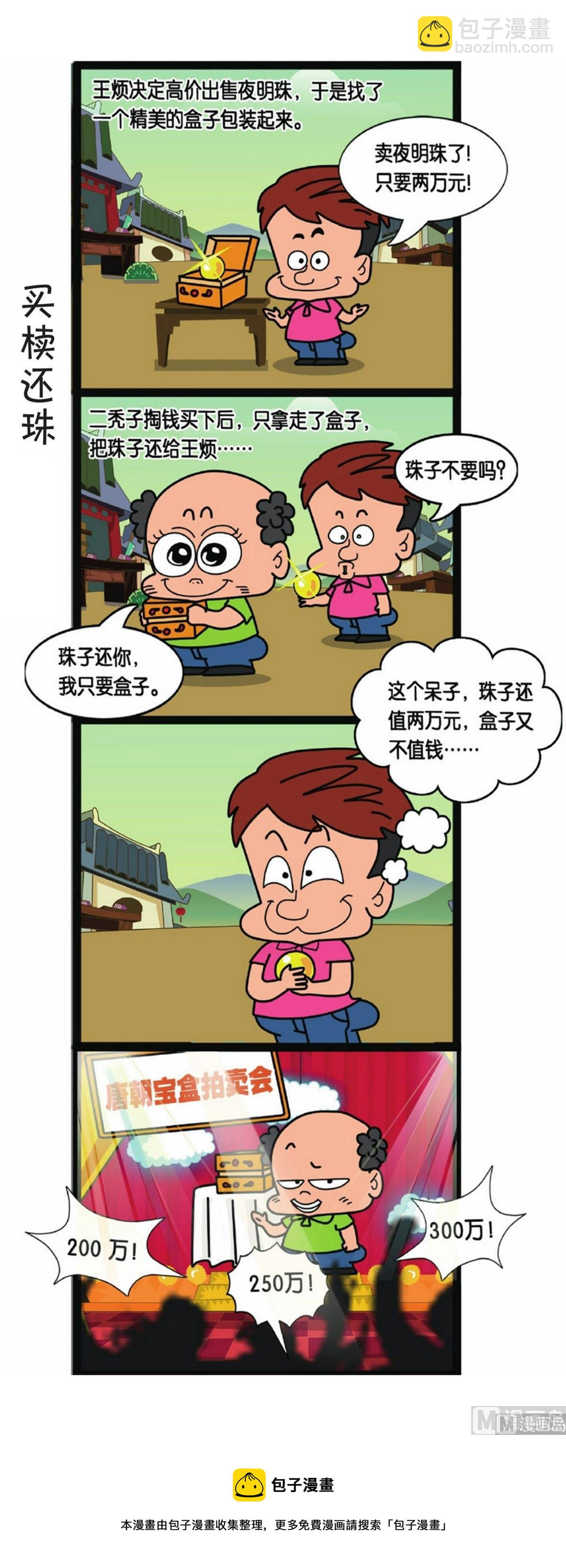 第1话35