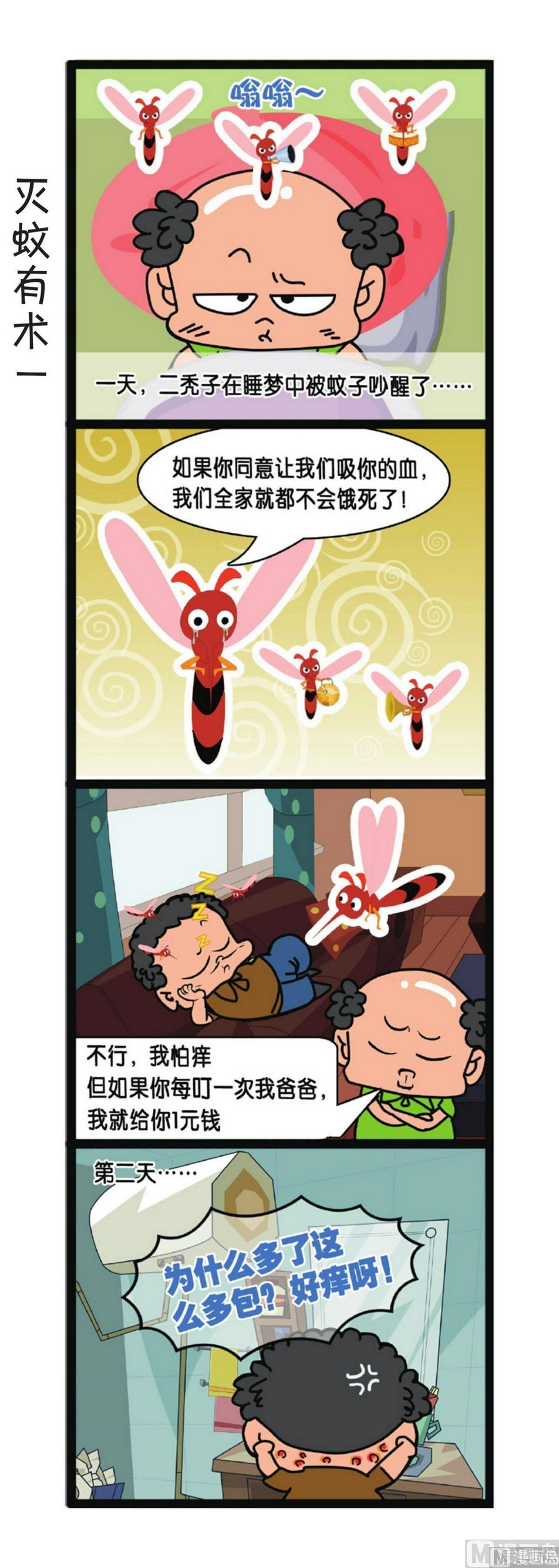 第3话2