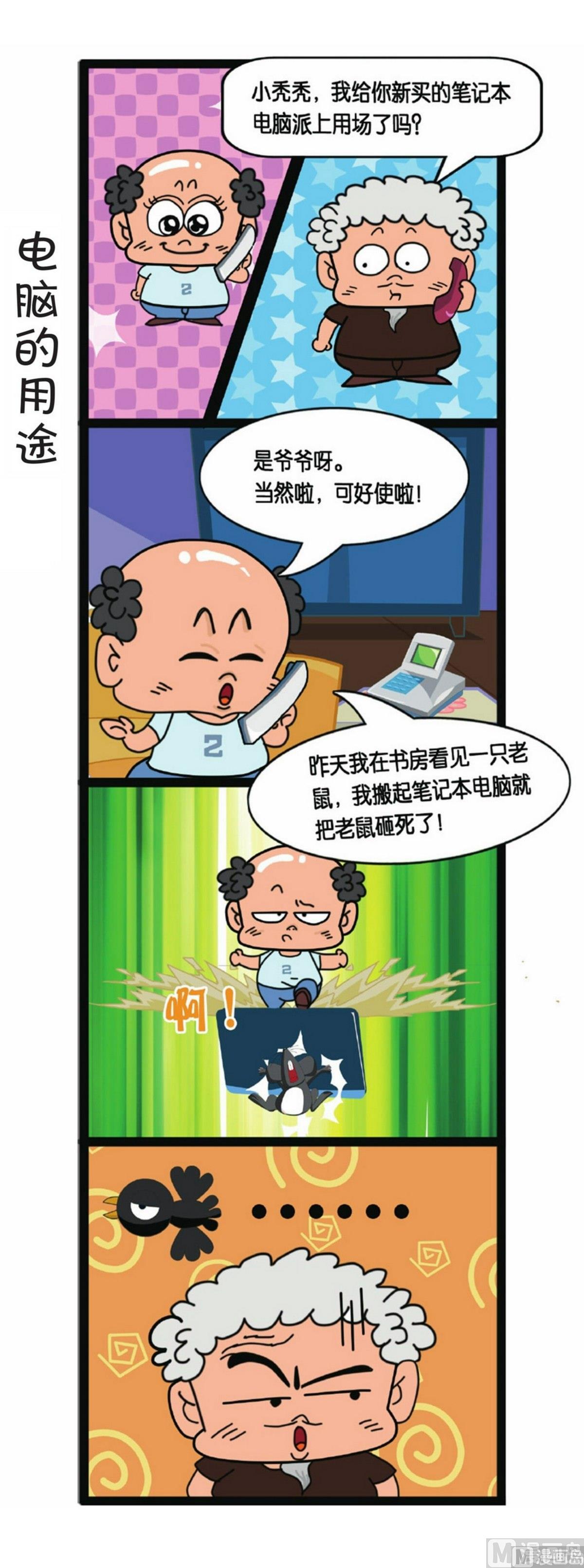 第3话10