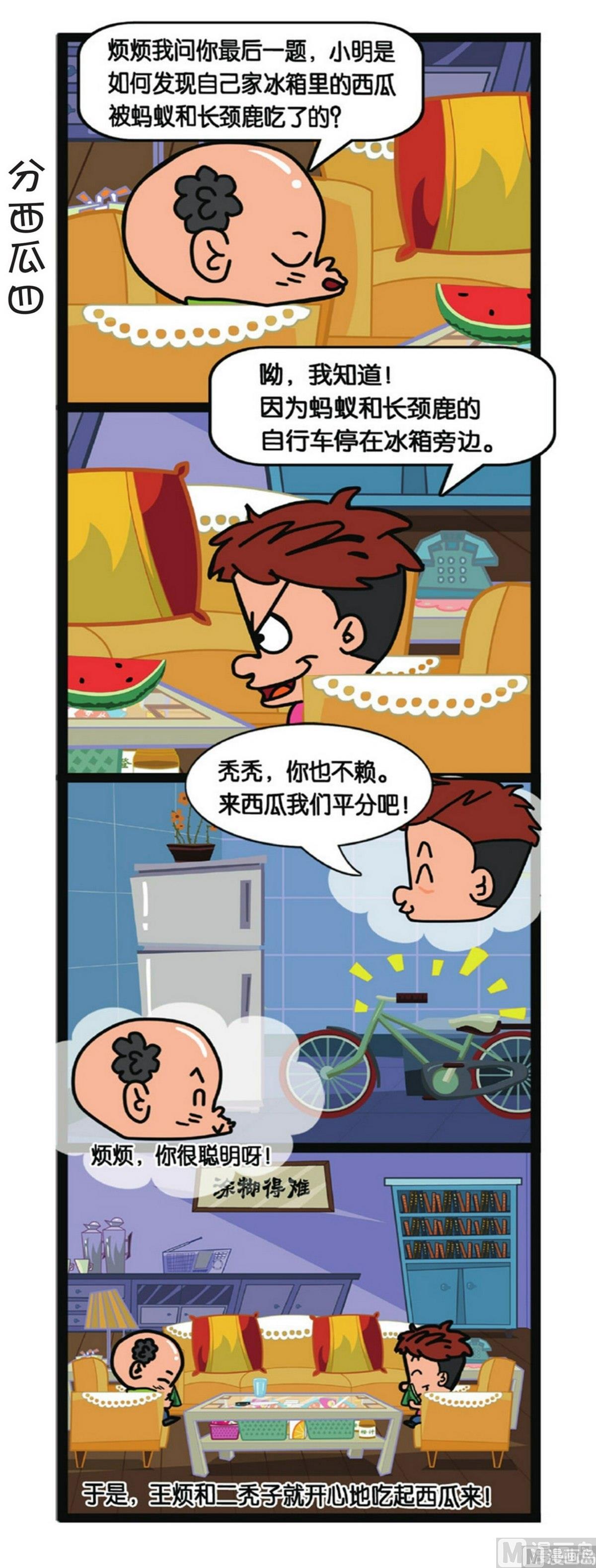 第4话19