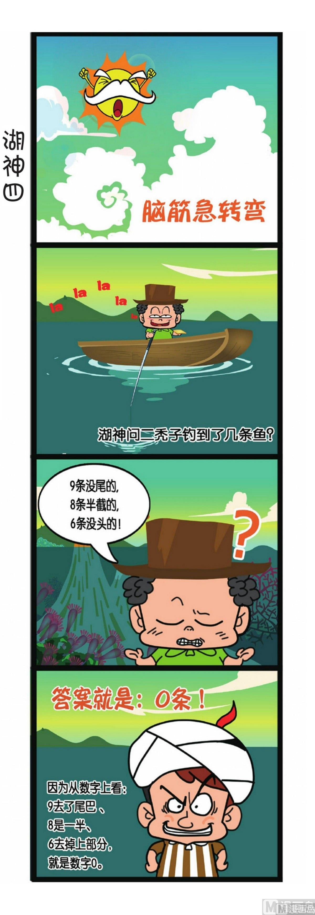 第2话7