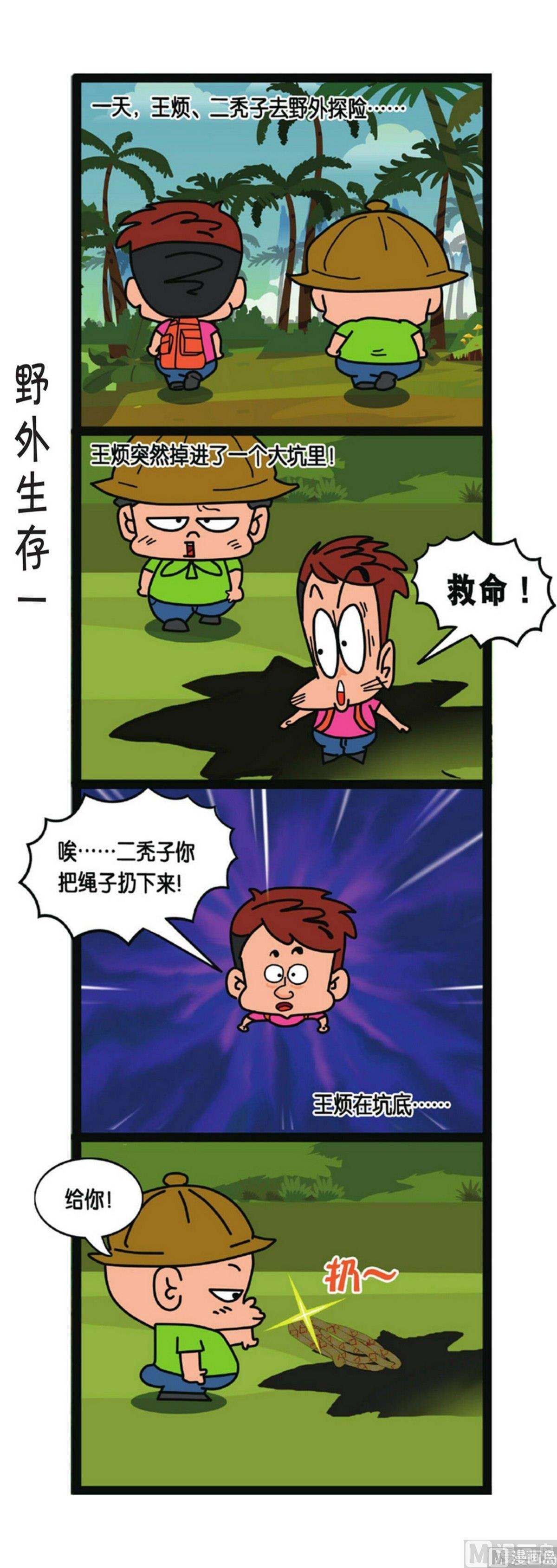 第5话28