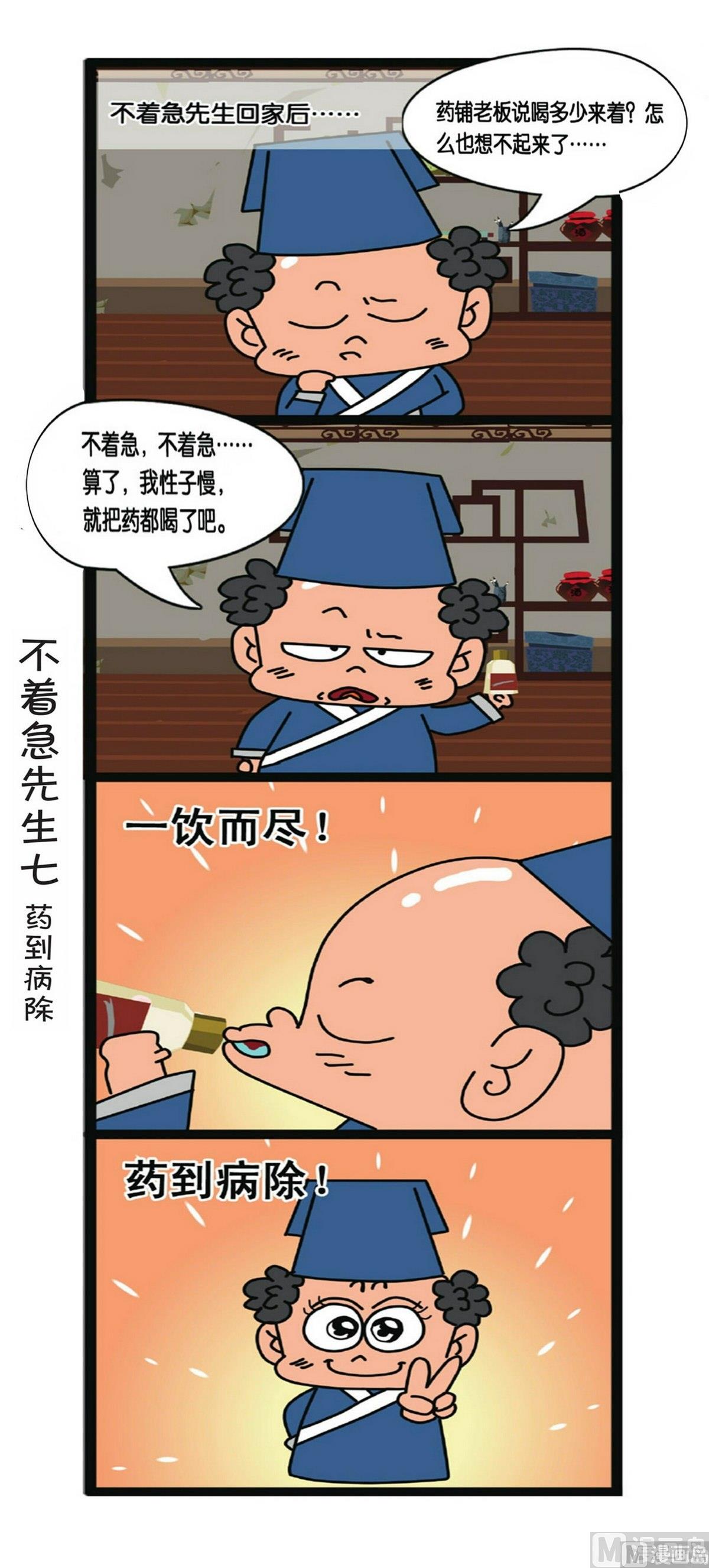 第5话10