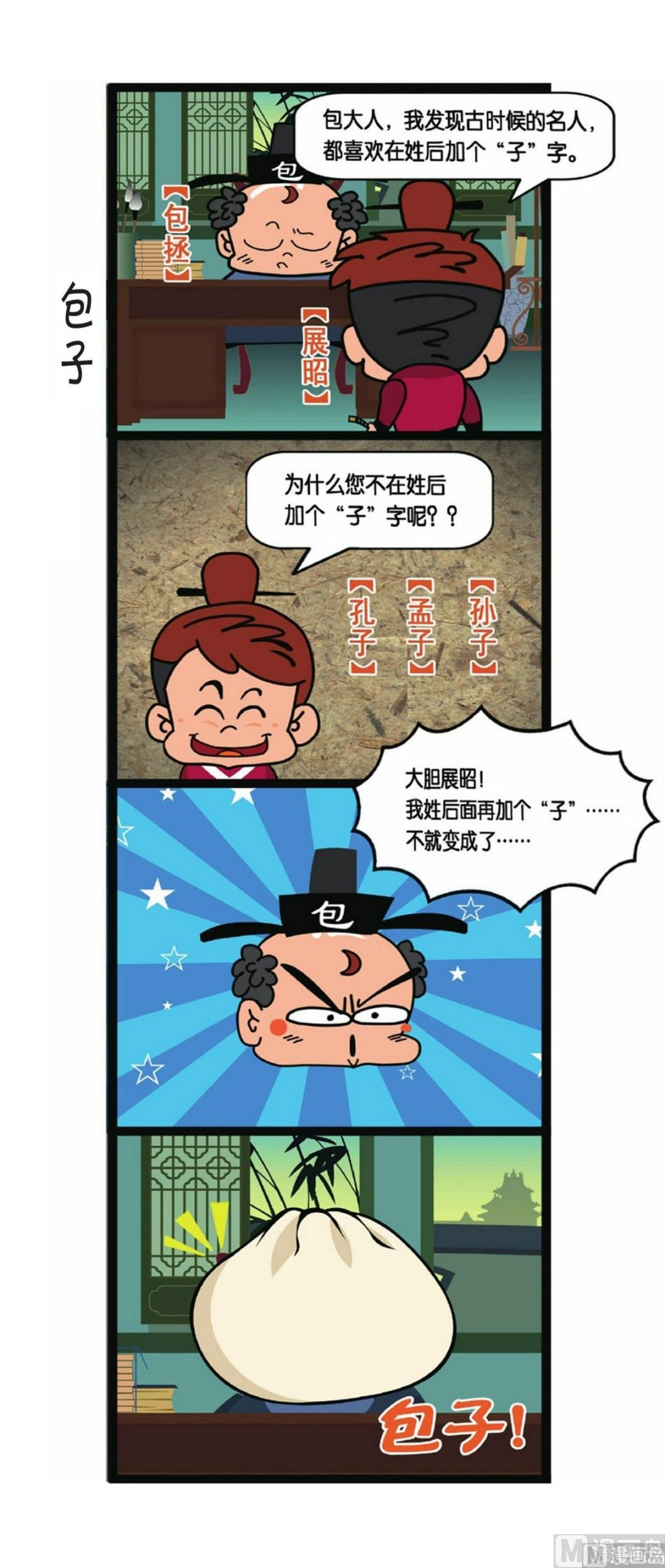 第5话15