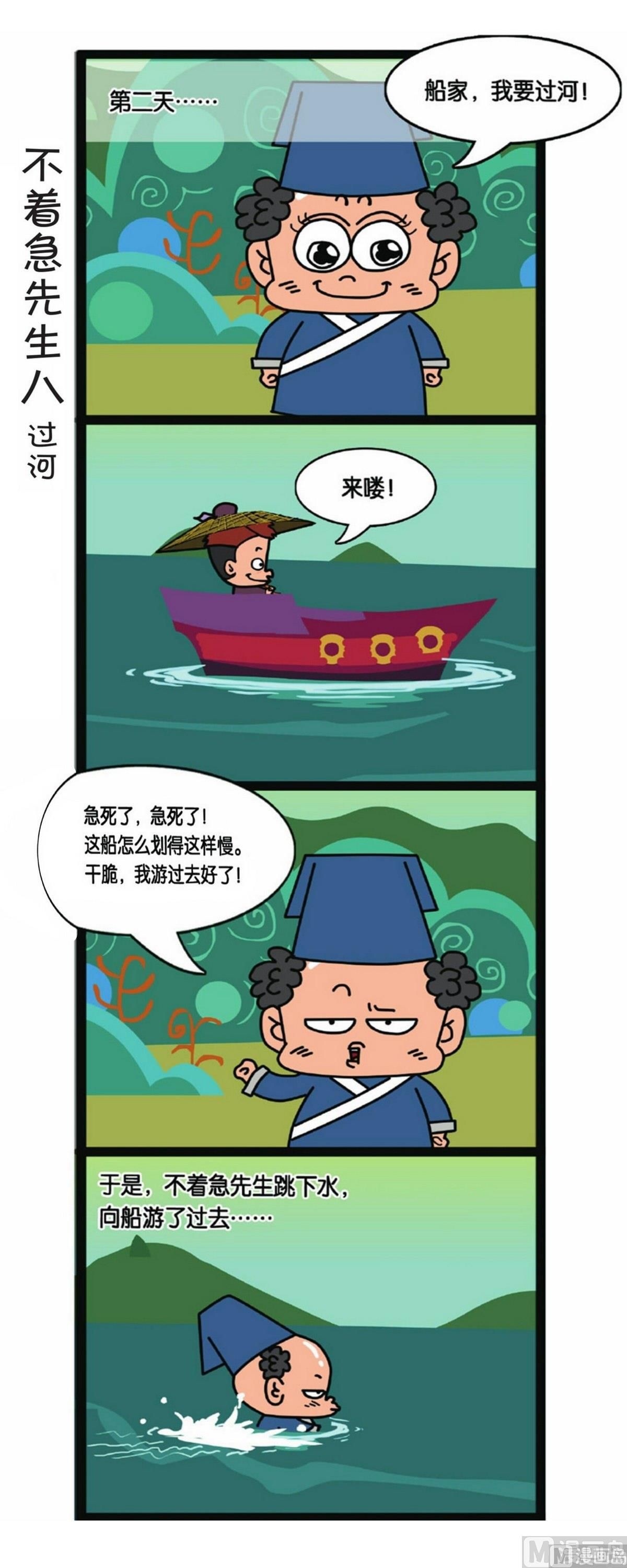 第5话11