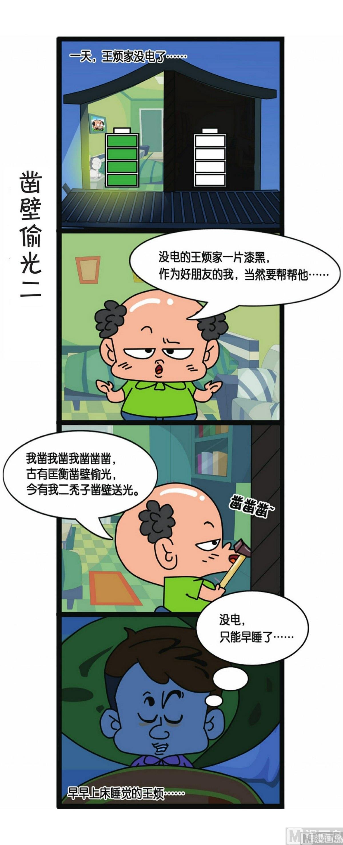 第1话3